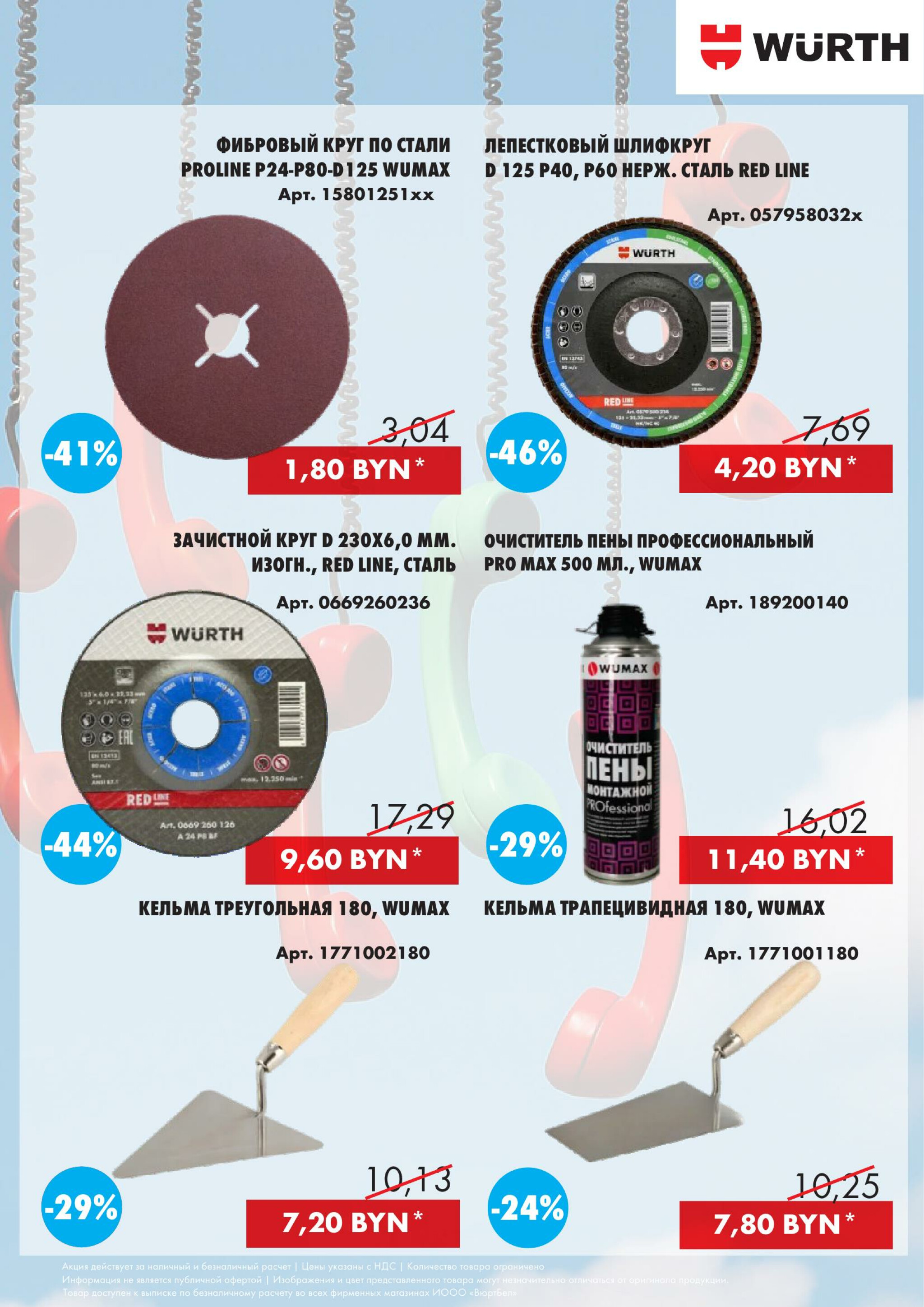 Акция - Phone Day!(Производится обслуживание только юридических лиц по безналичному расчету) 30 Октября 2025 16