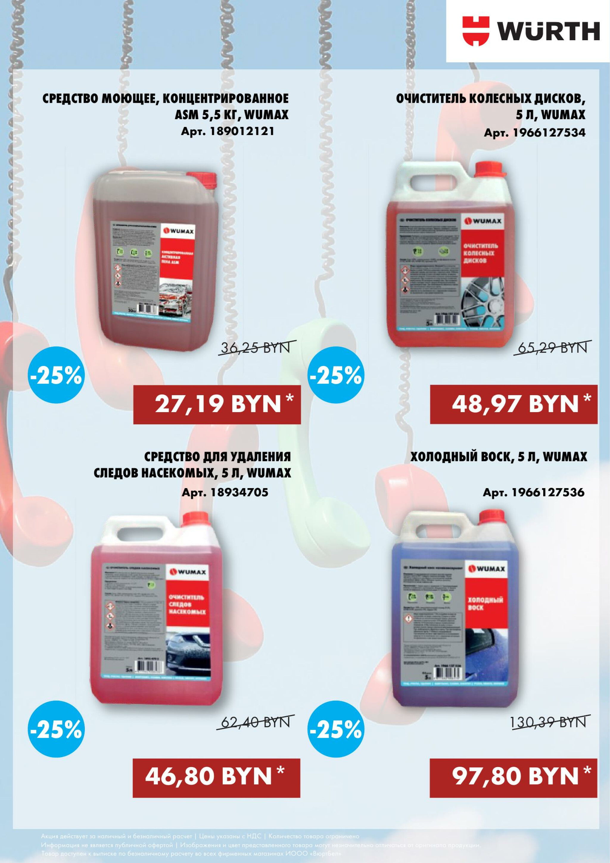 Акция - Phone Day!(Производится обслуживание только юридических лиц по безналичному расчету) 30 Октября 2025 13