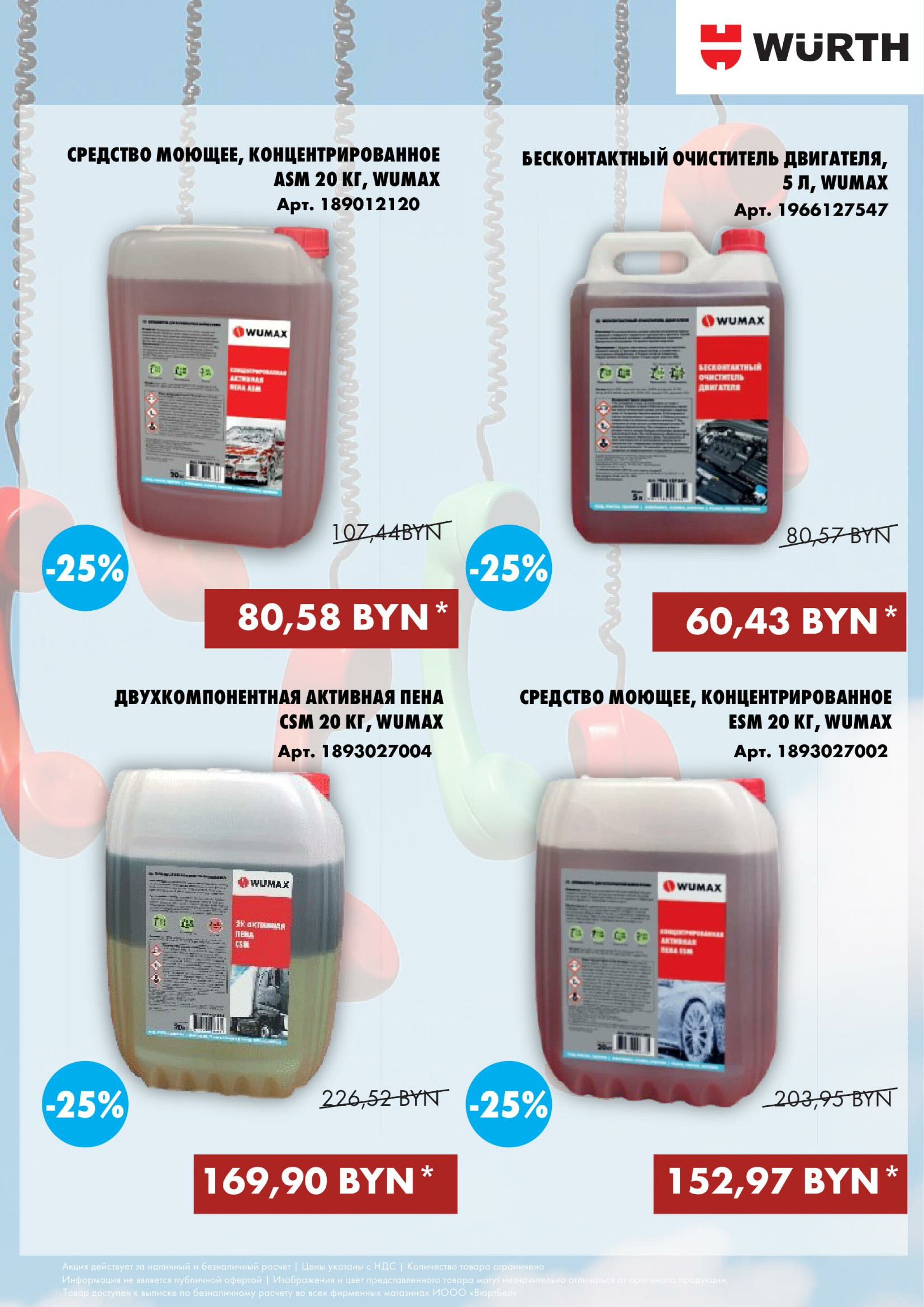 Акция - Phone Day!(Производится обслуживание только юридических лиц по безналичному расчету) 30 Октября 2025 14