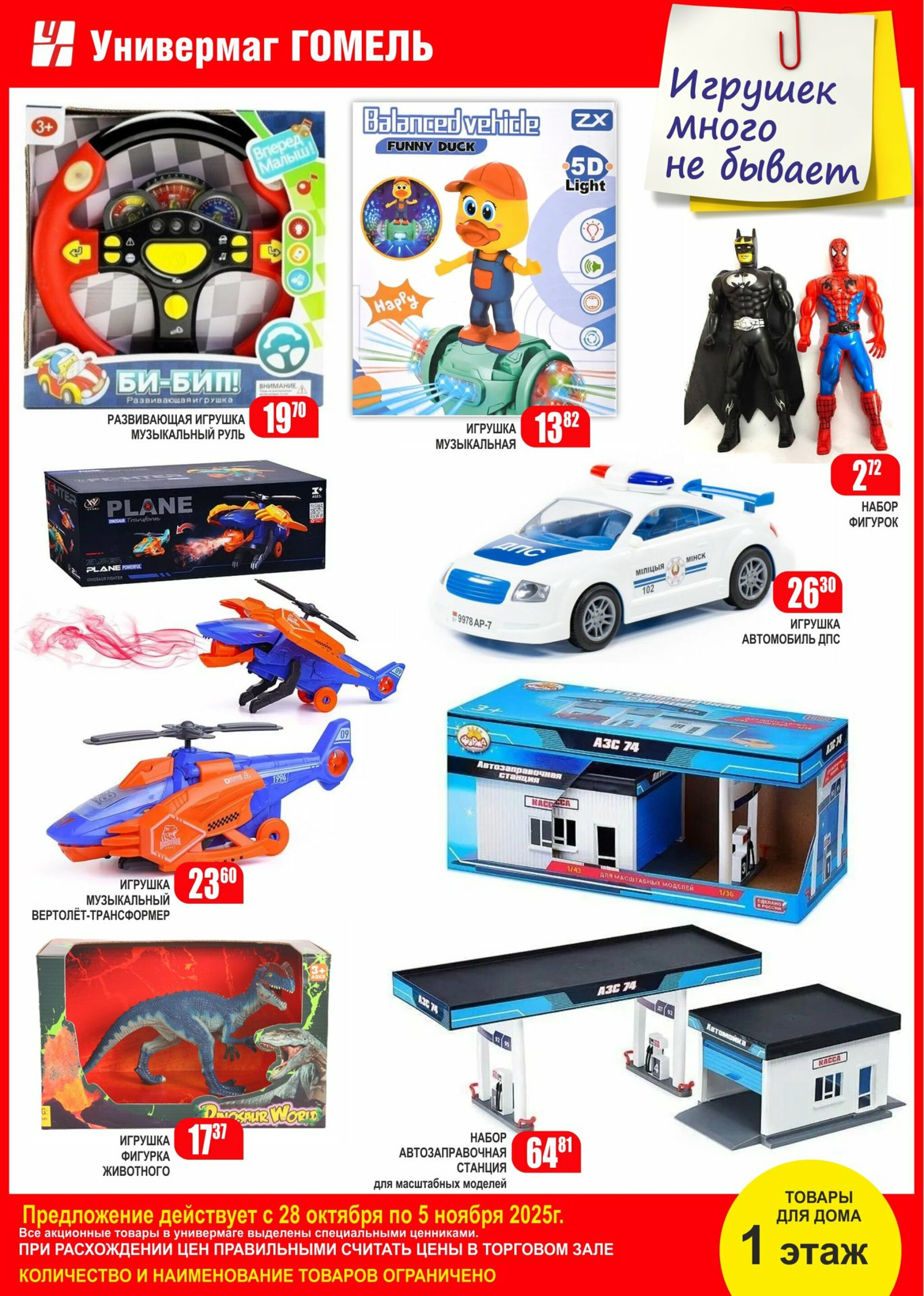 Для самых маленьких! 28 Октября - 5 Ноября 2025 4