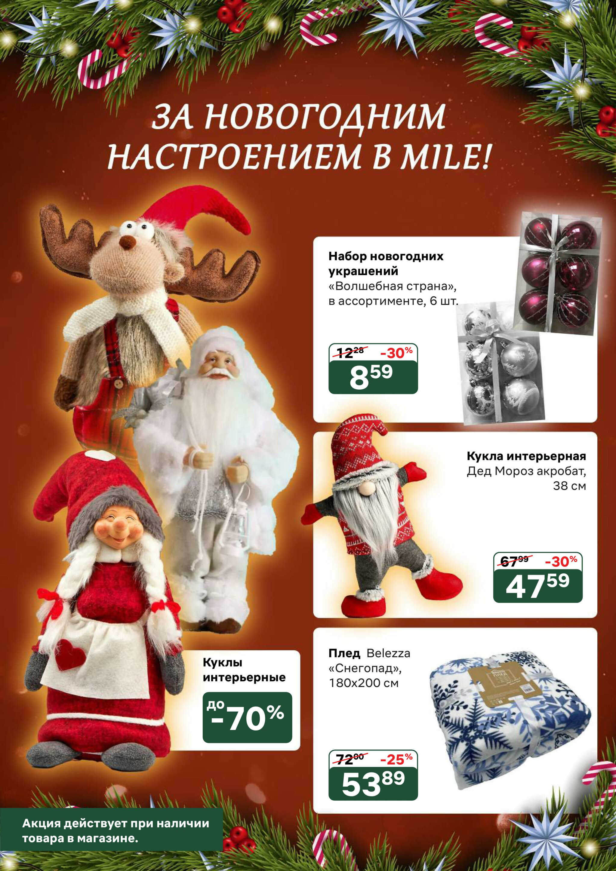 Чёрный ноябрь! 31 Октября - 30 Ноября 2025 10