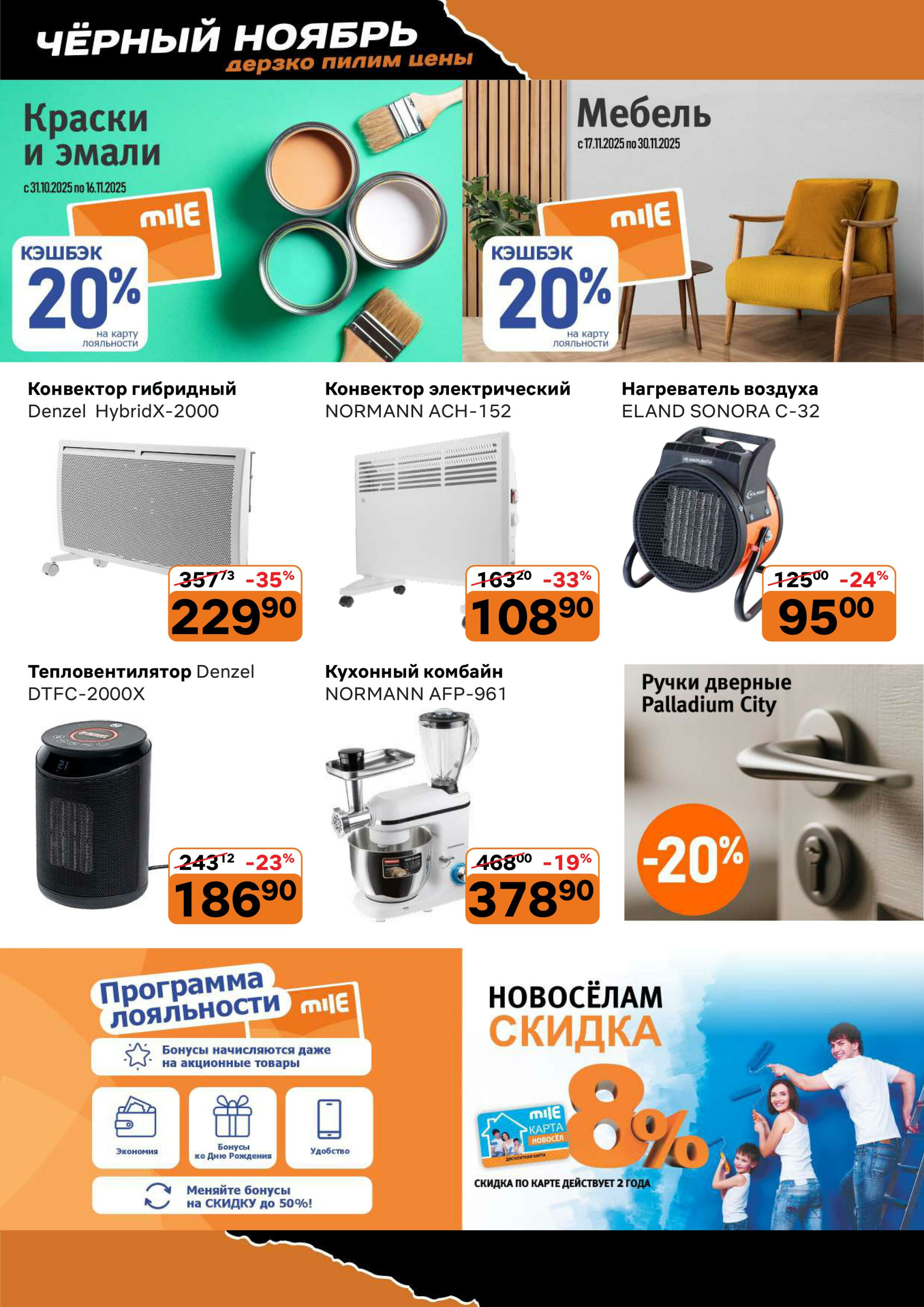 Чёрный ноябрь! 31 Октября - 30 Ноября 2025 4