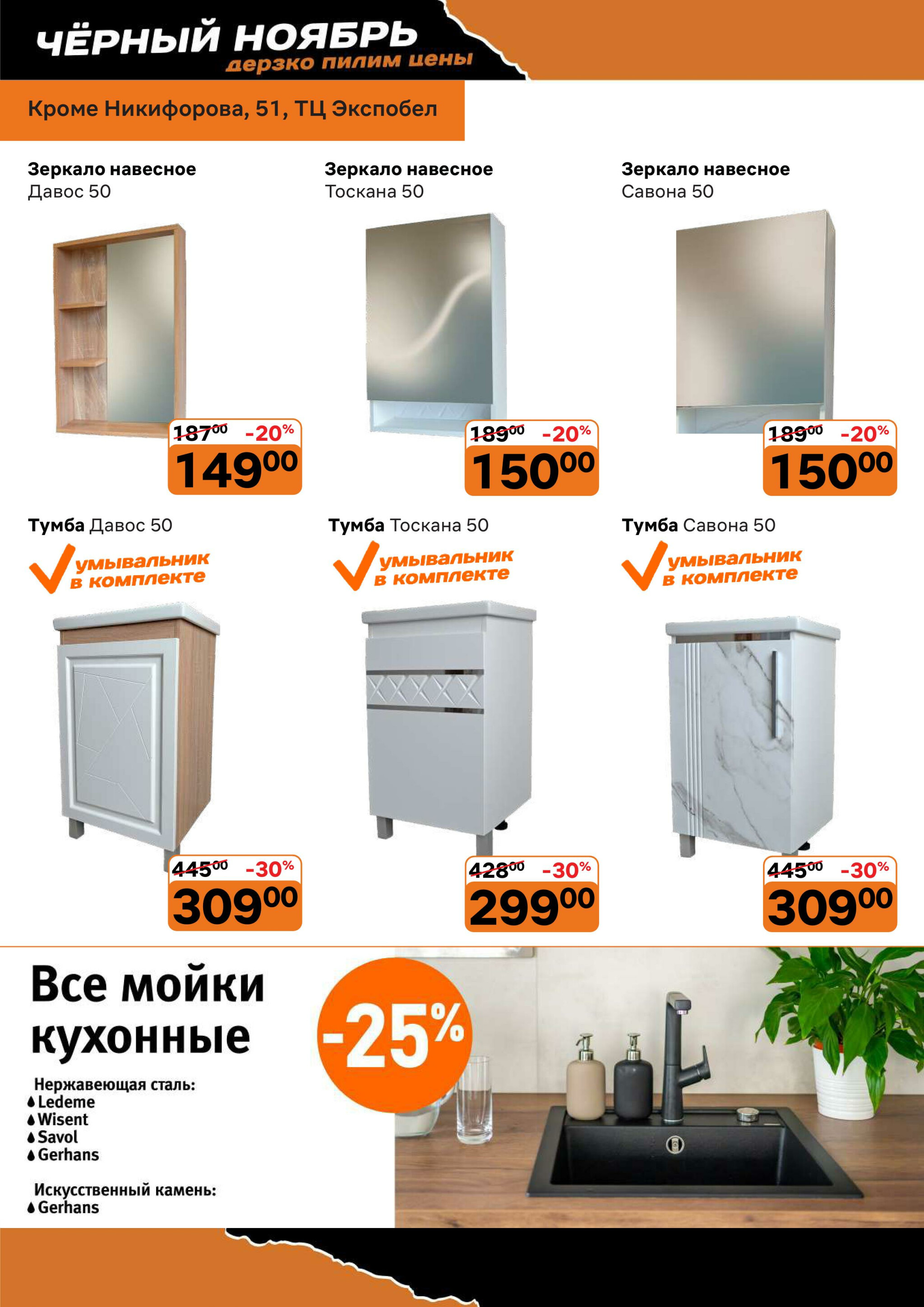 Чёрный ноябрь! 31 Октября - 30 Ноября 2025 6