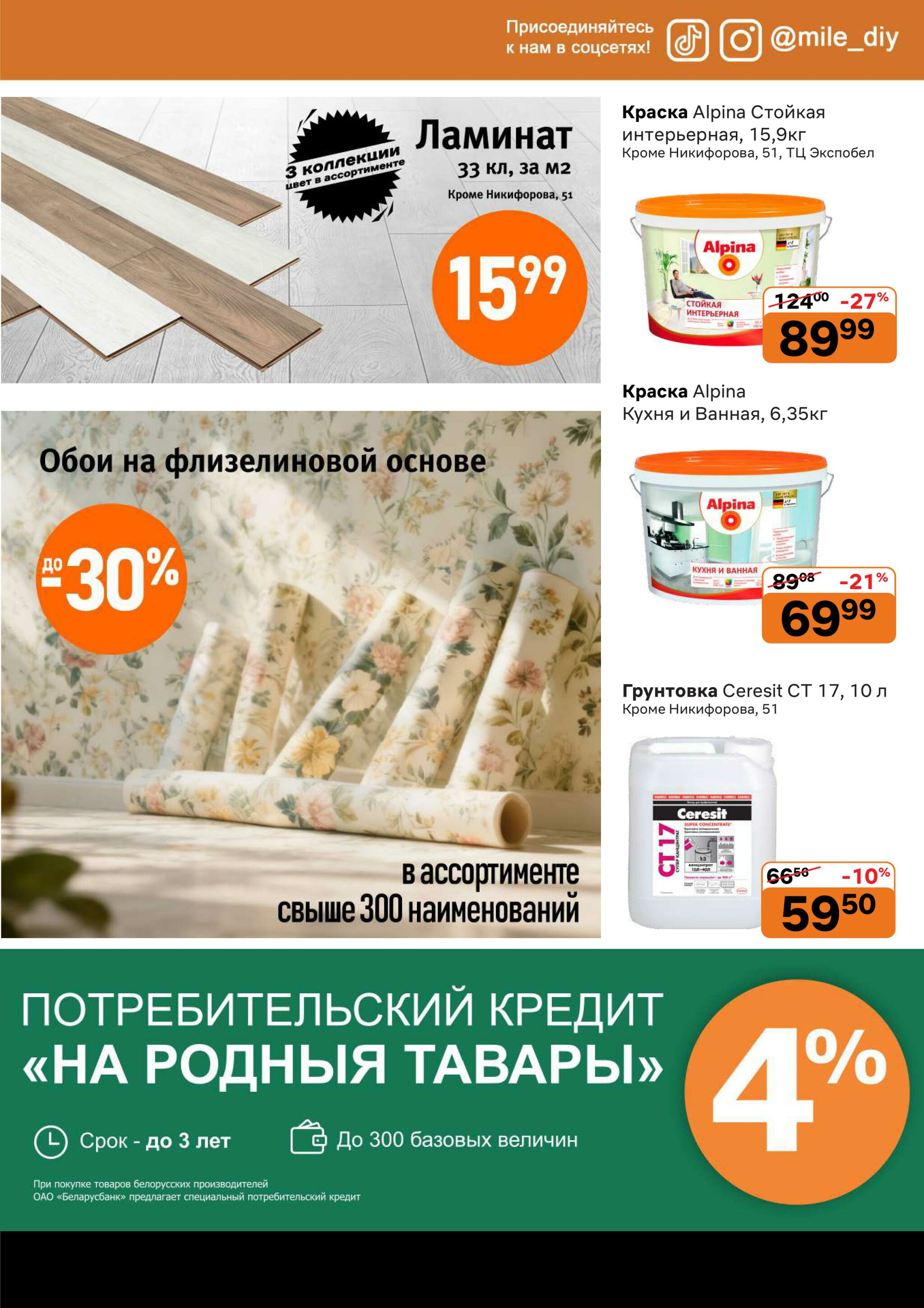 Чёрный ноябрь! 31 Октября - 30 Ноября 2025 3