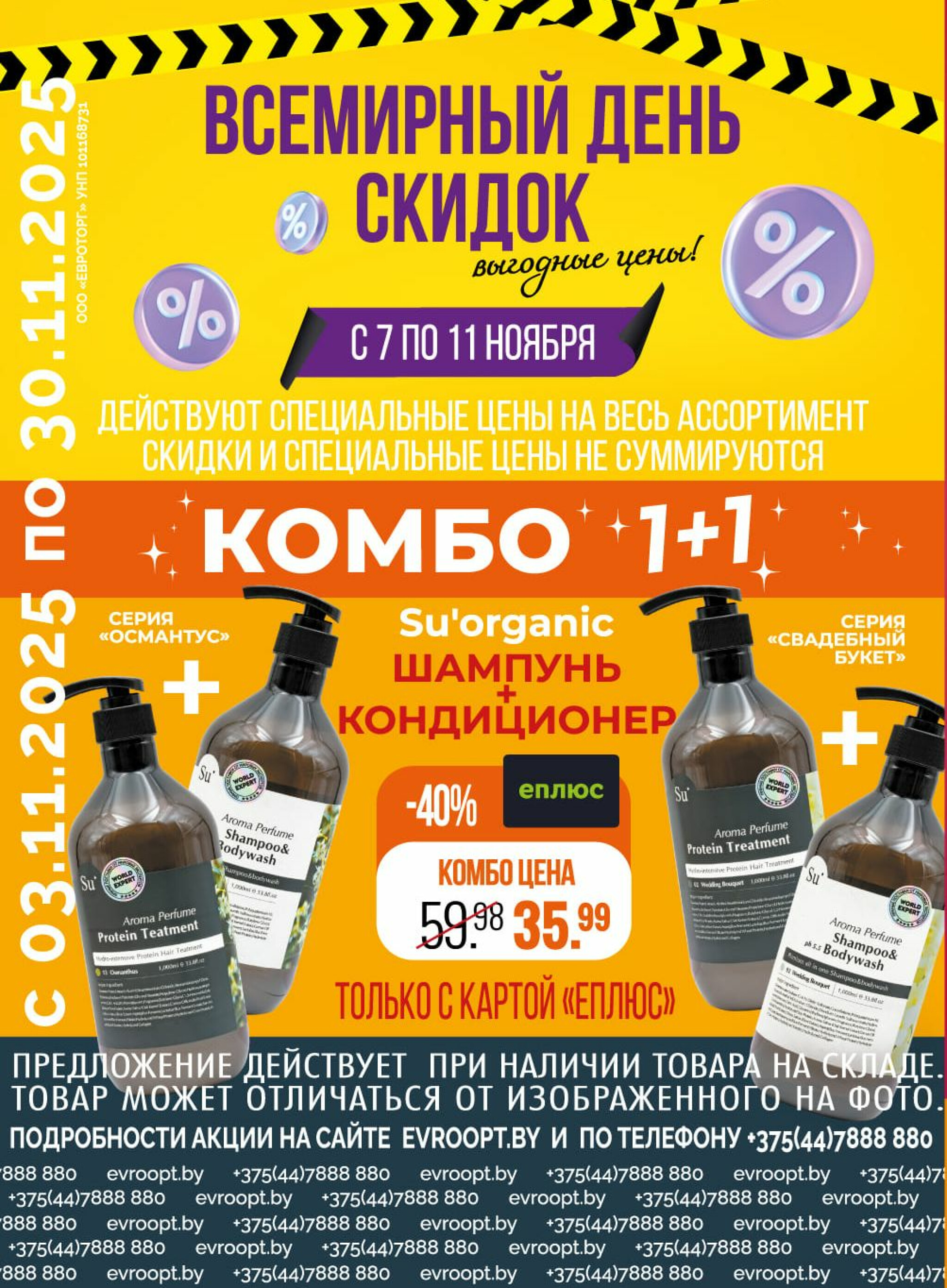 World Expert – пространство красоты! 3  - 30 Ноября 2025 4