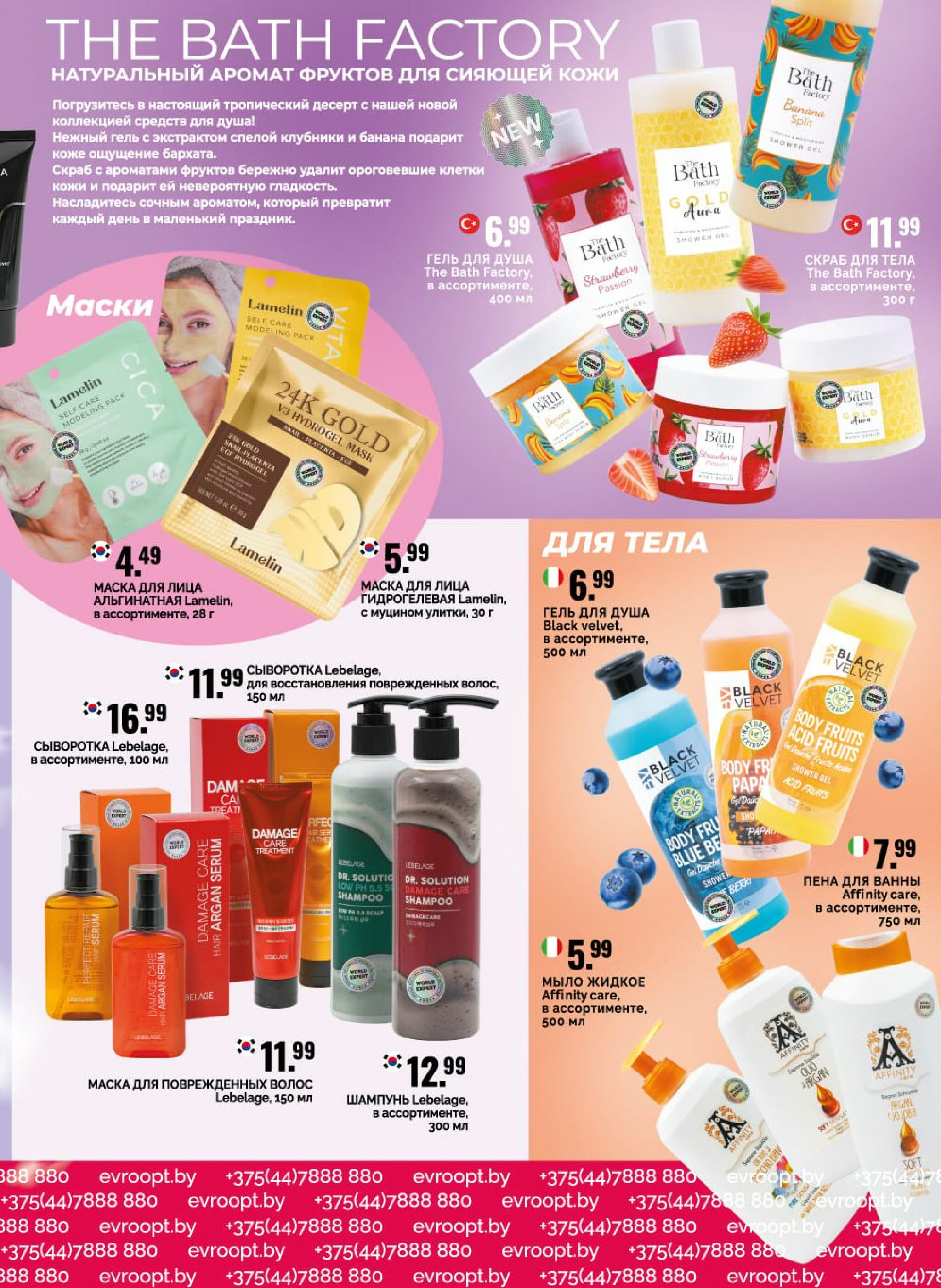 World Expert – пространство красоты! 3  - 30 Ноября 2025 3