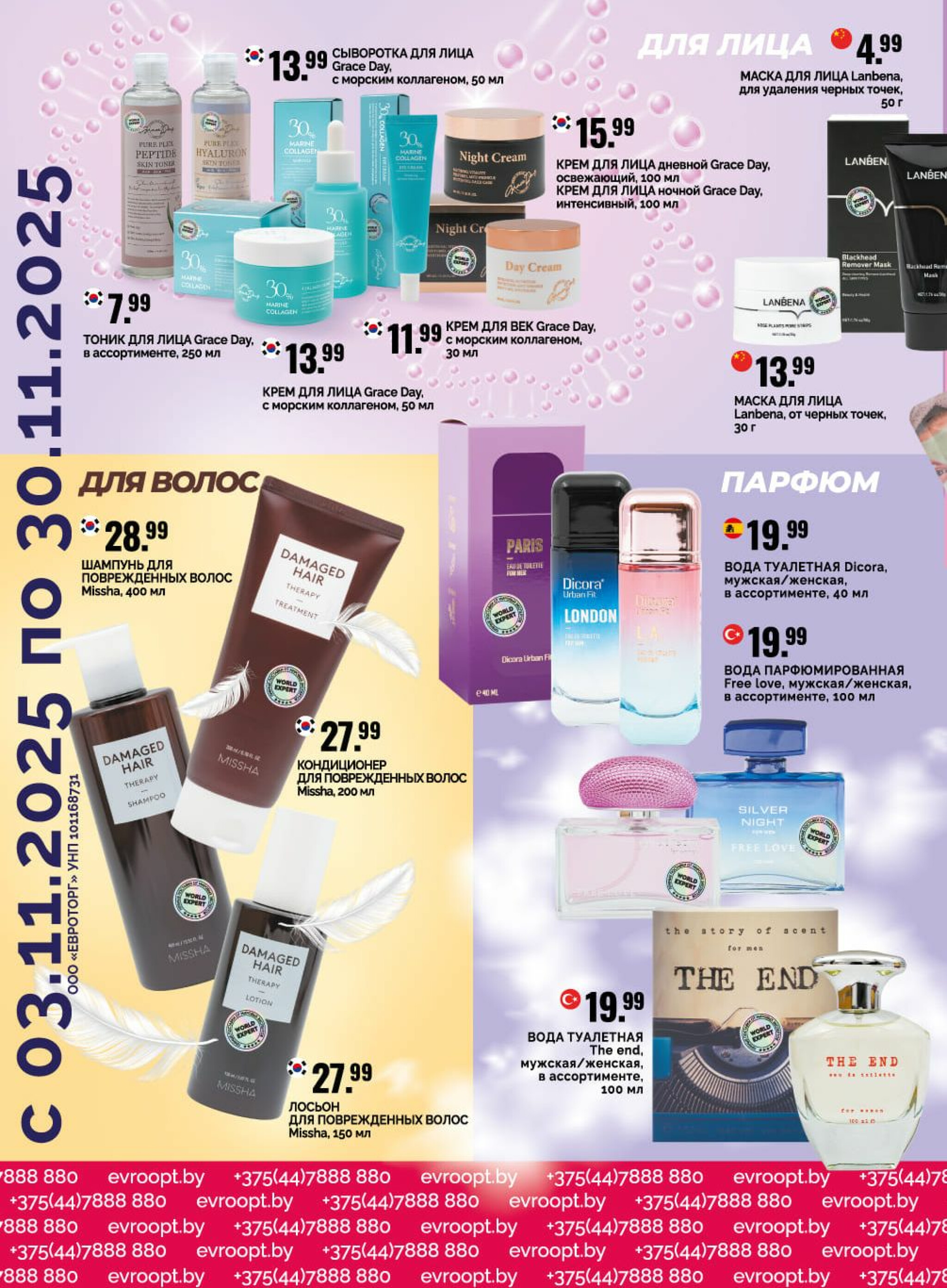 World Expert – пространство красоты! 3  - 30 Ноября 2025 2