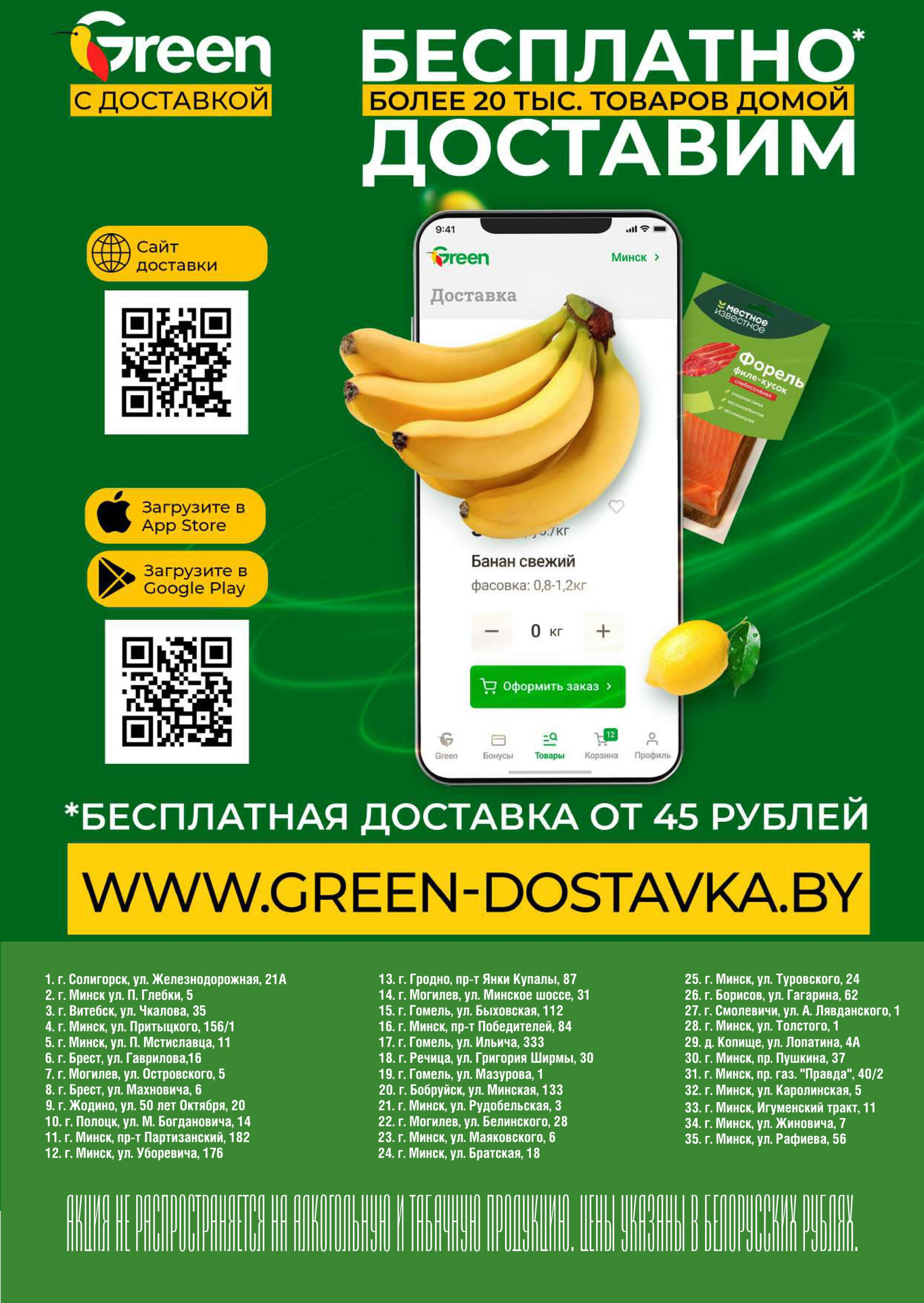 Гастромания! 6  - 9 Ноября 2025 5