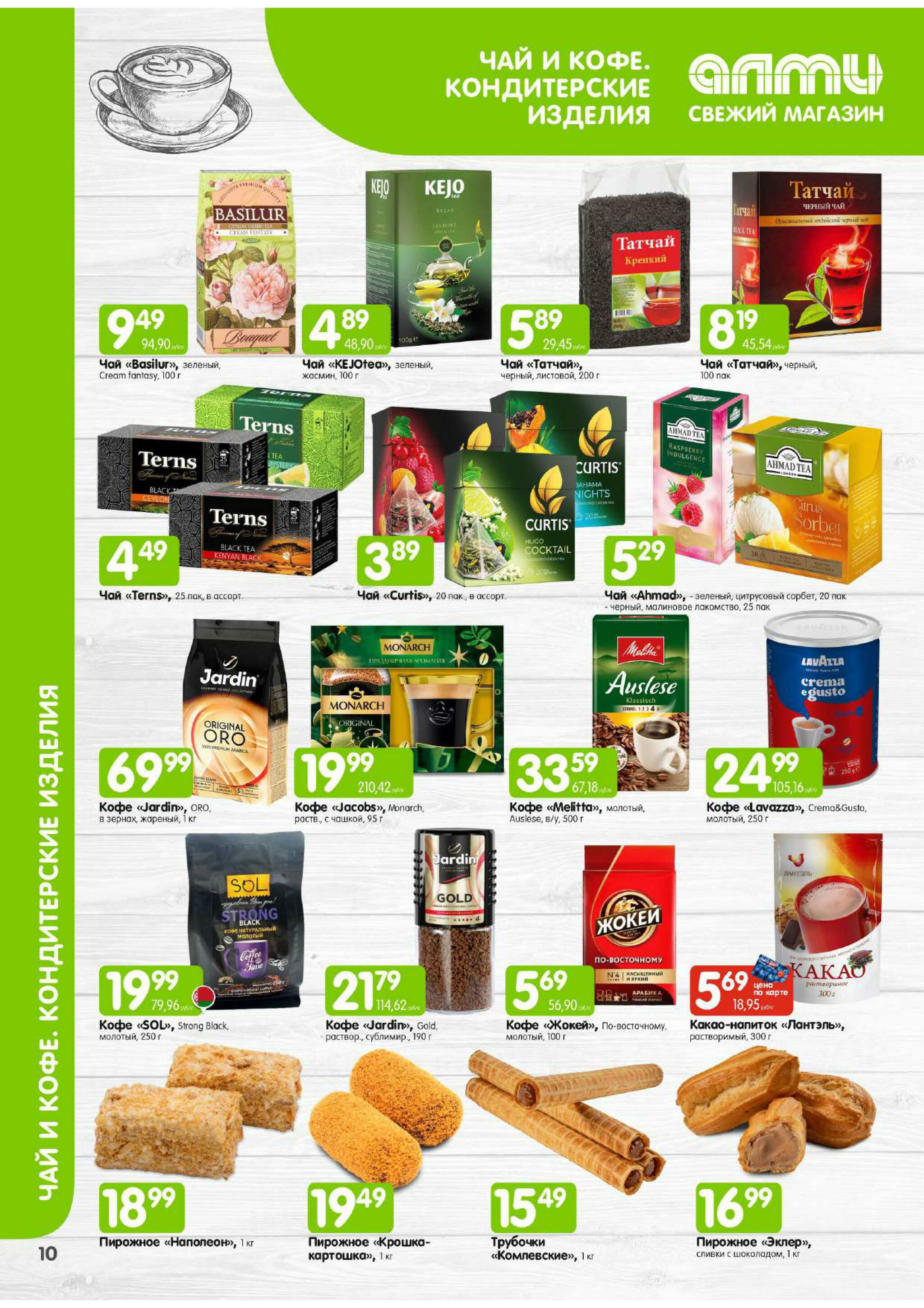 Месяц акционных предложений! (для супермаркетов) 1  - 30 Ноября 2025 10