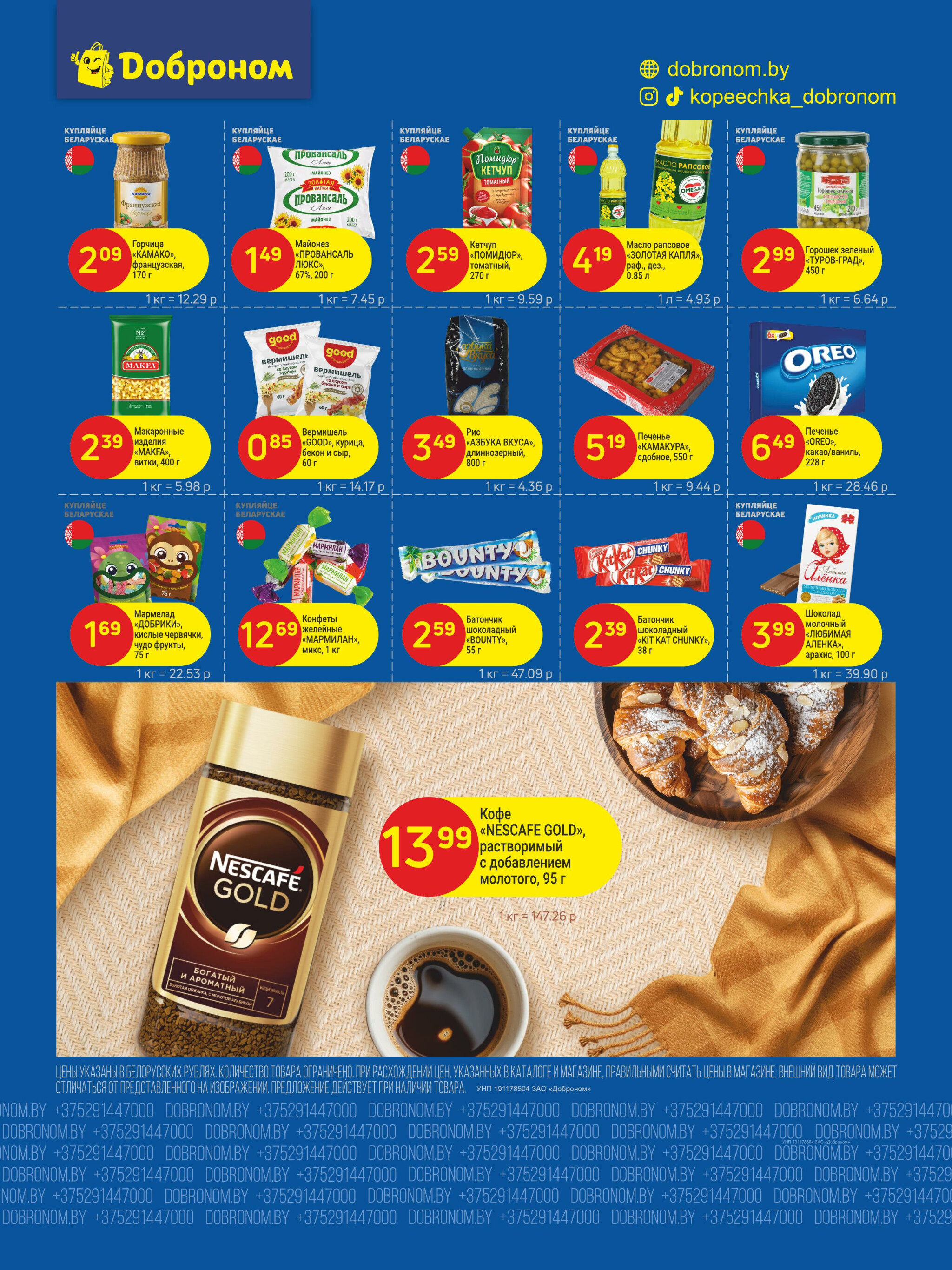 Акционные предложения! 3  - 16 Ноября 2025 4