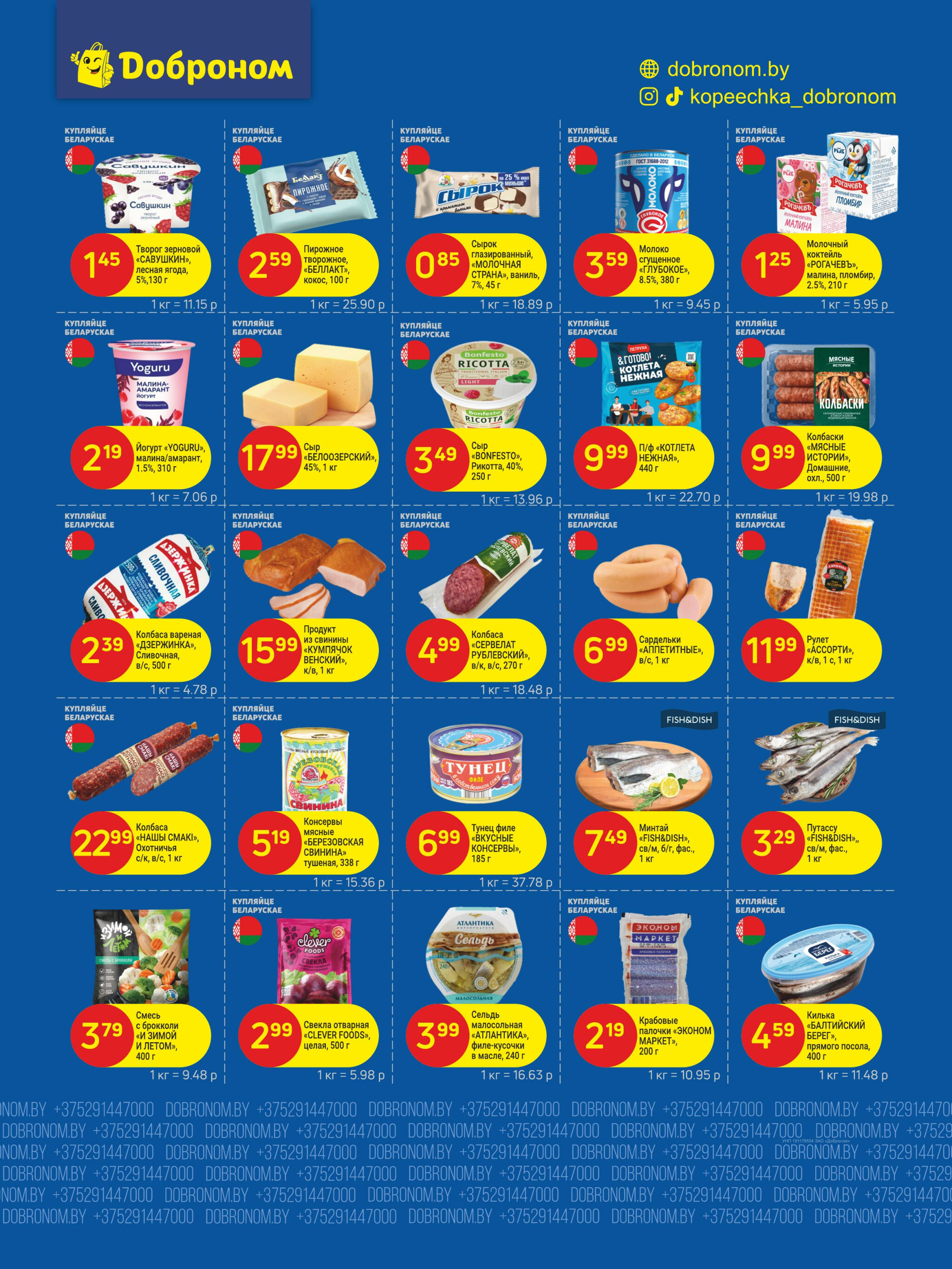 Акционные предложения! 3  - 16 Ноября 2025 3