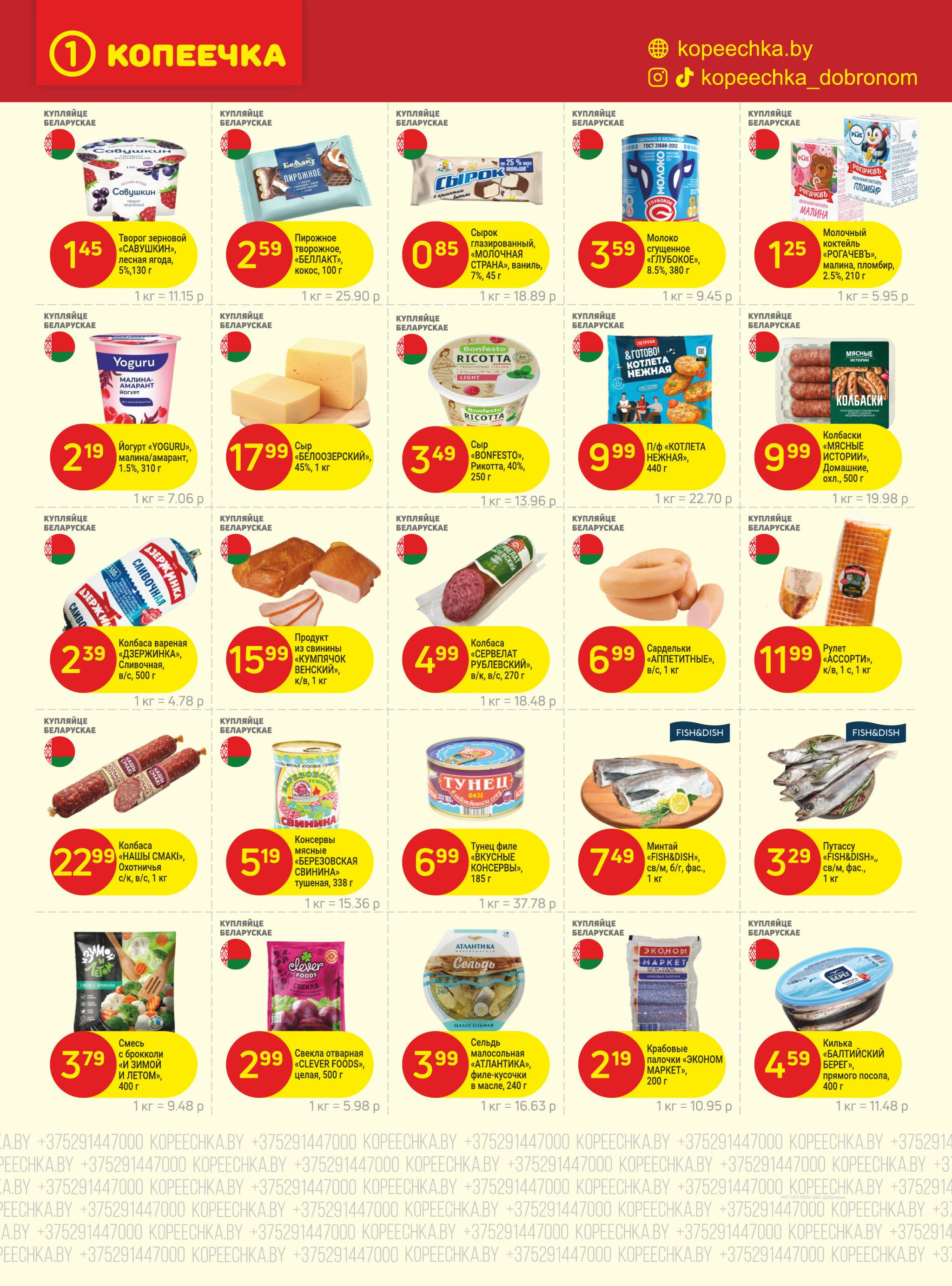 Акционные предложения! 3  - 16 Ноября 2025 3