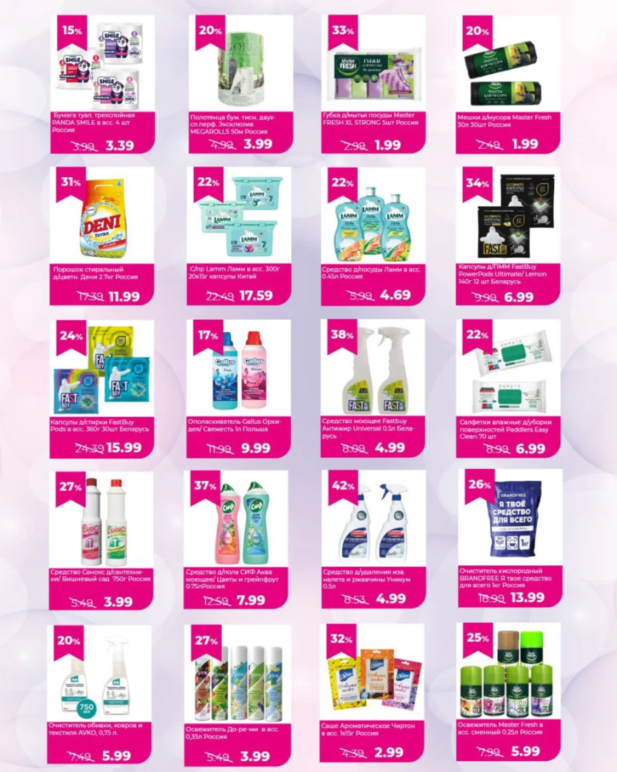 Акционные предложения! 1  - 30 Ноября 2025 4