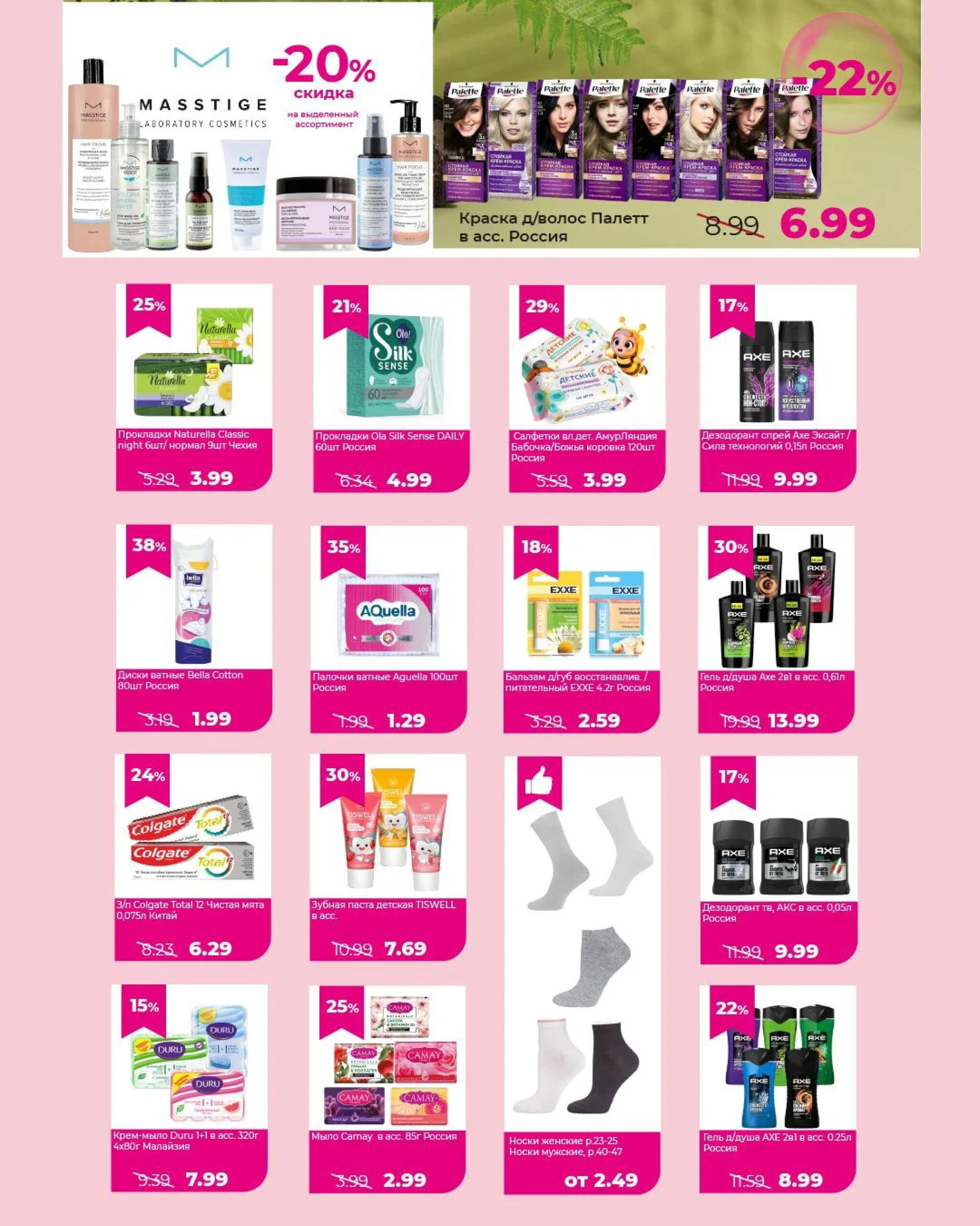 Акционные предложения! 1  - 30 Ноября 2025 3