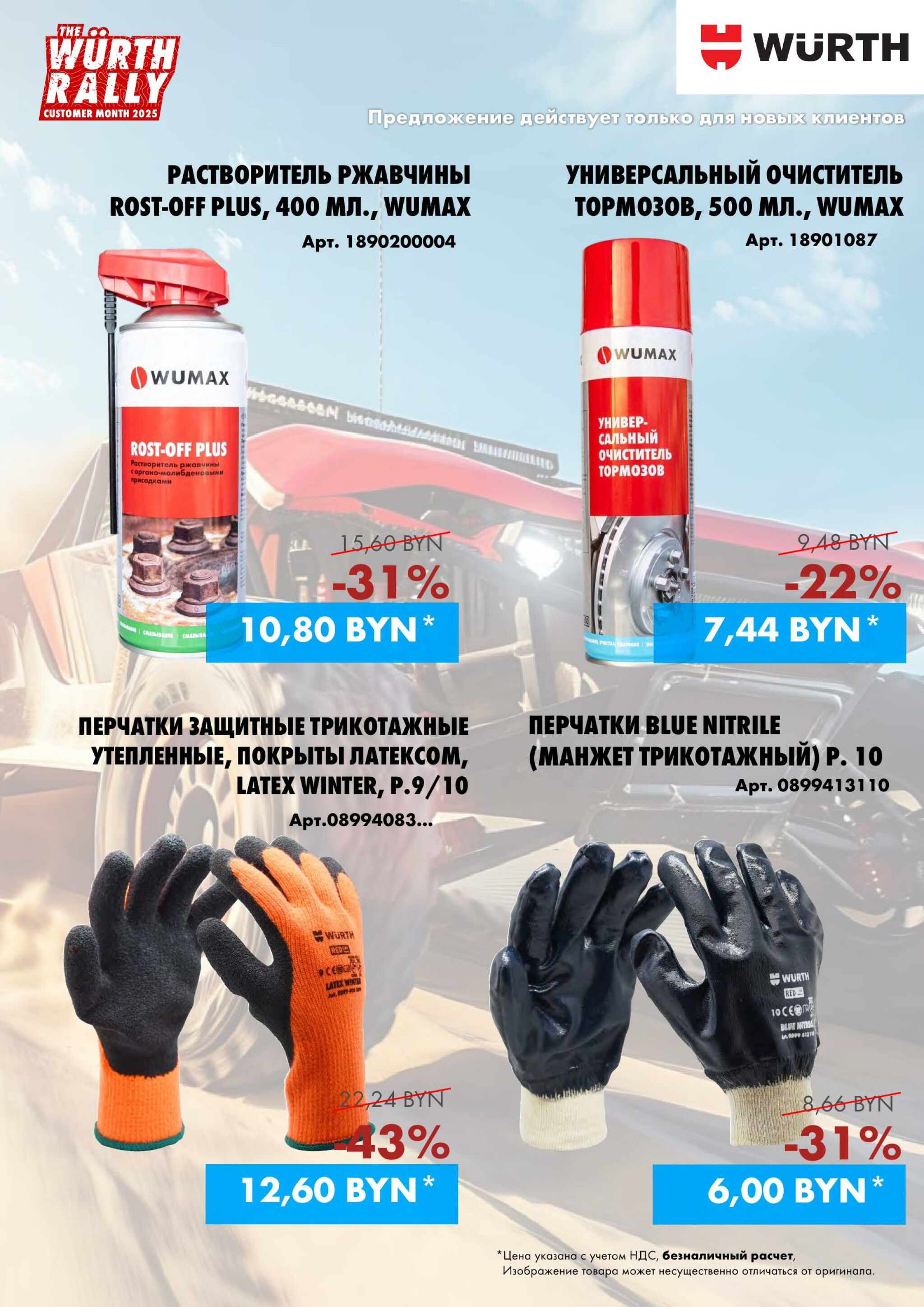 Акция - только для НОВЫХ клиентов(Производится обслуживание только юридических лиц по безналичному расчету)