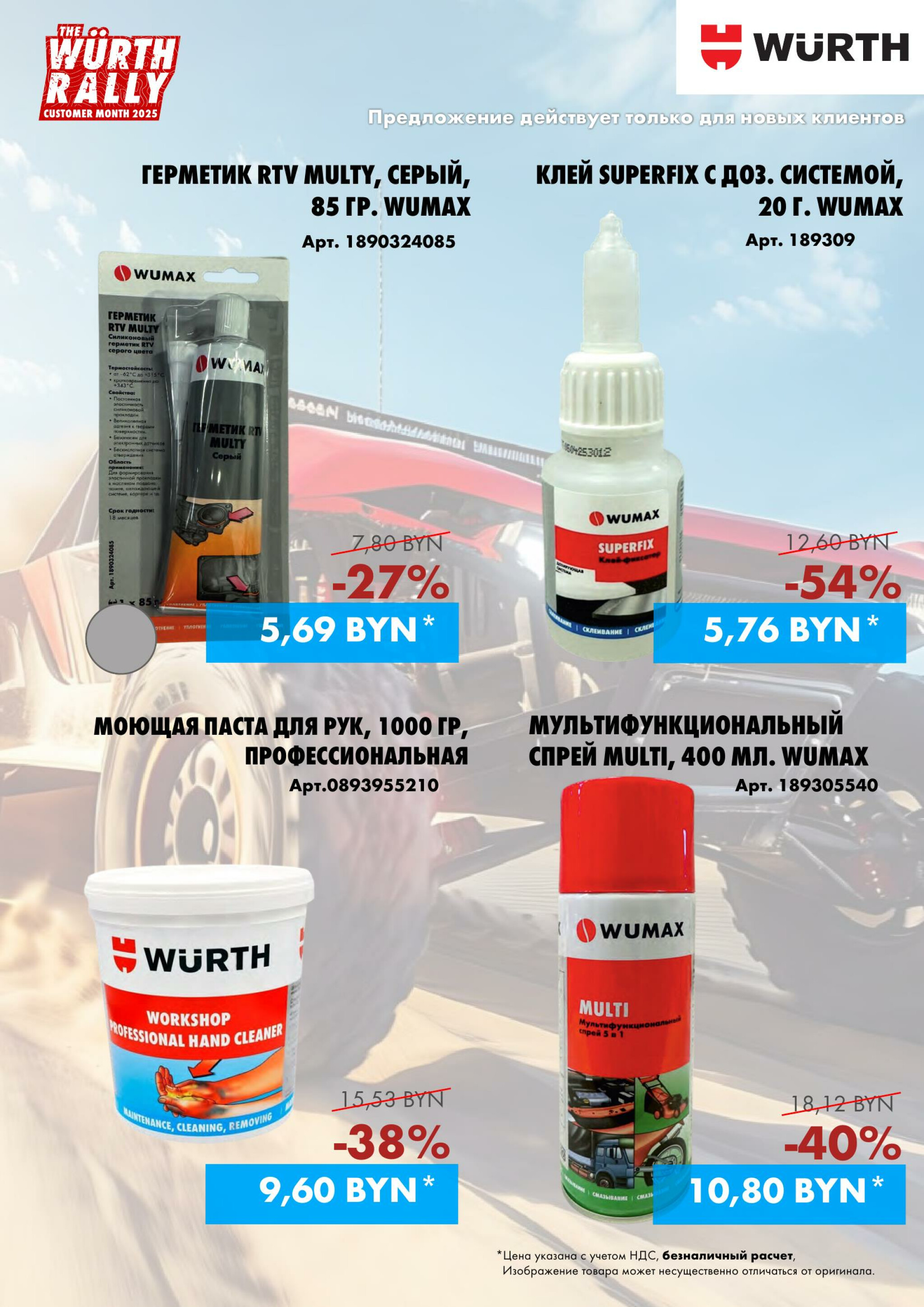 Акция - только для НОВЫХ клиентов(Производится обслуживание только юридических лиц по безналичному расчету)