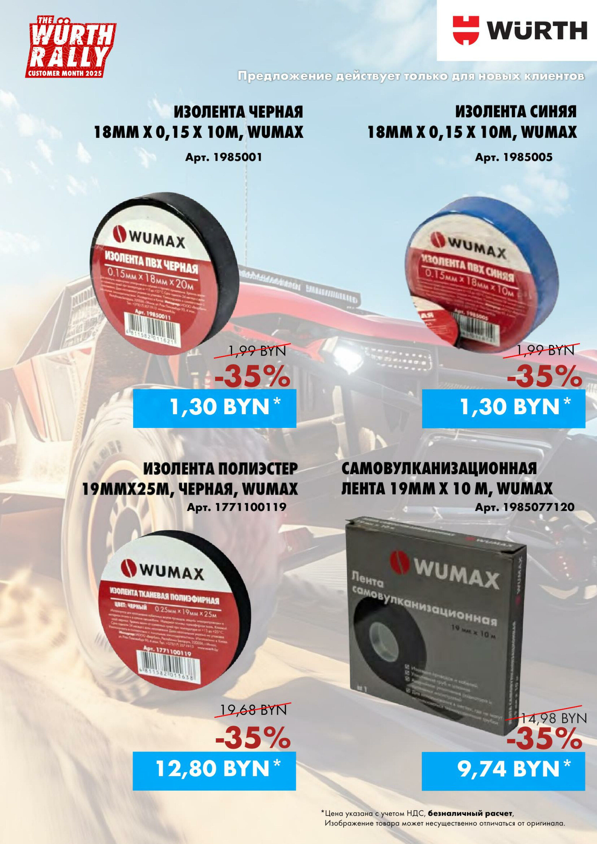 Акция - только для НОВЫХ клиентов(Производится обслуживание только юридических лиц по безналичному расчету)