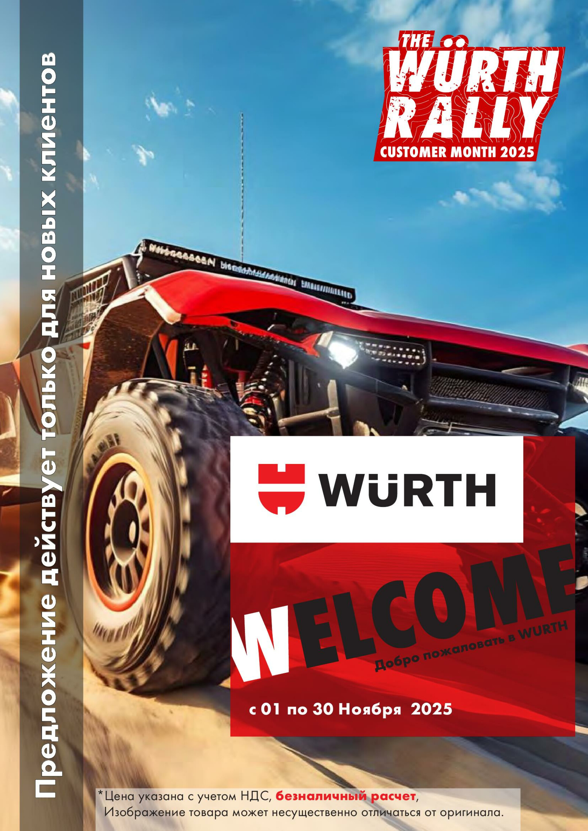 Акция - только для НОВЫХ клиентов(Производится обслуживание только юридических лиц по безналичному расчету)