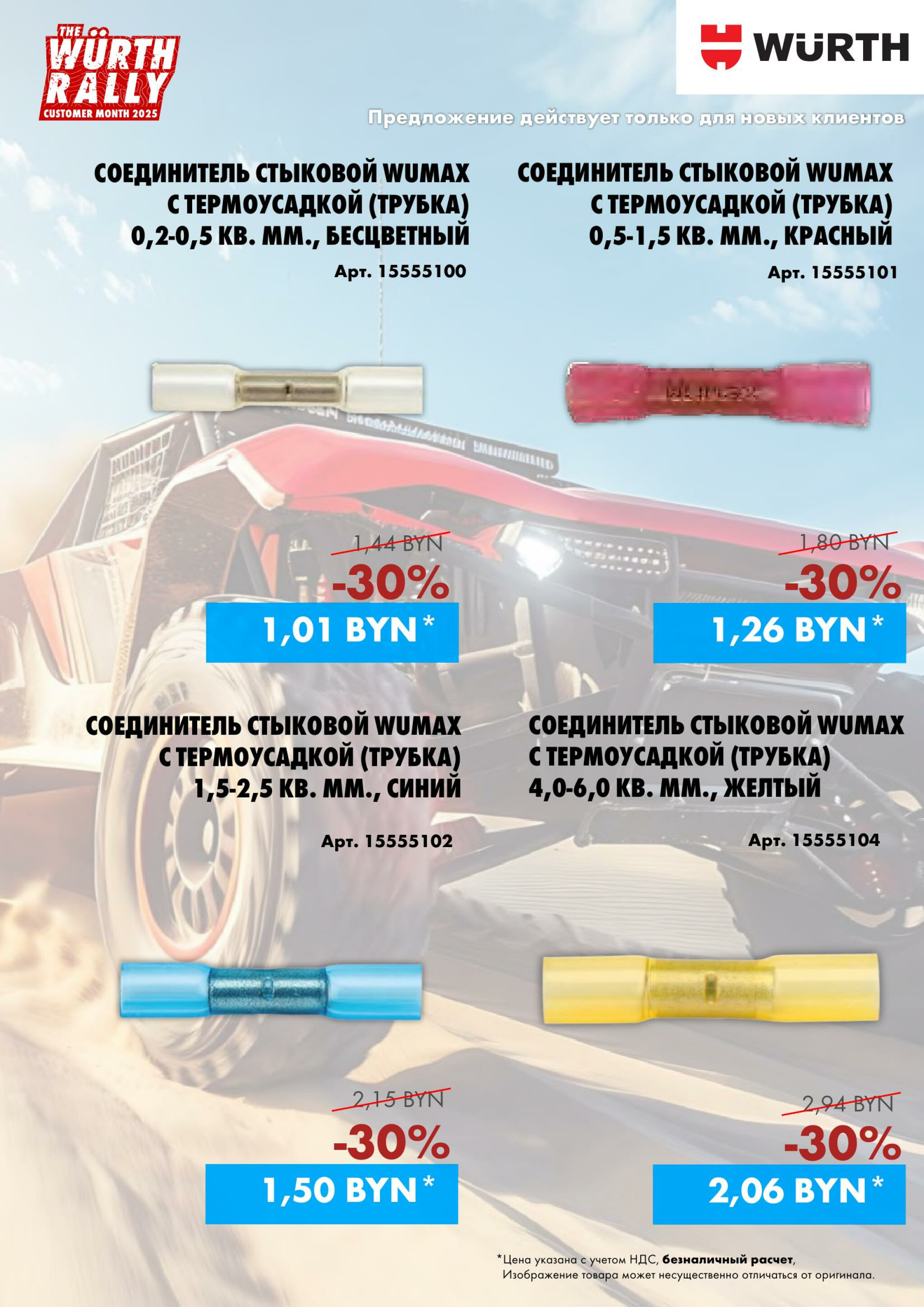 Акция - только для НОВЫХ клиентов(Производится обслуживание только юридических лиц по безналичному расчету)