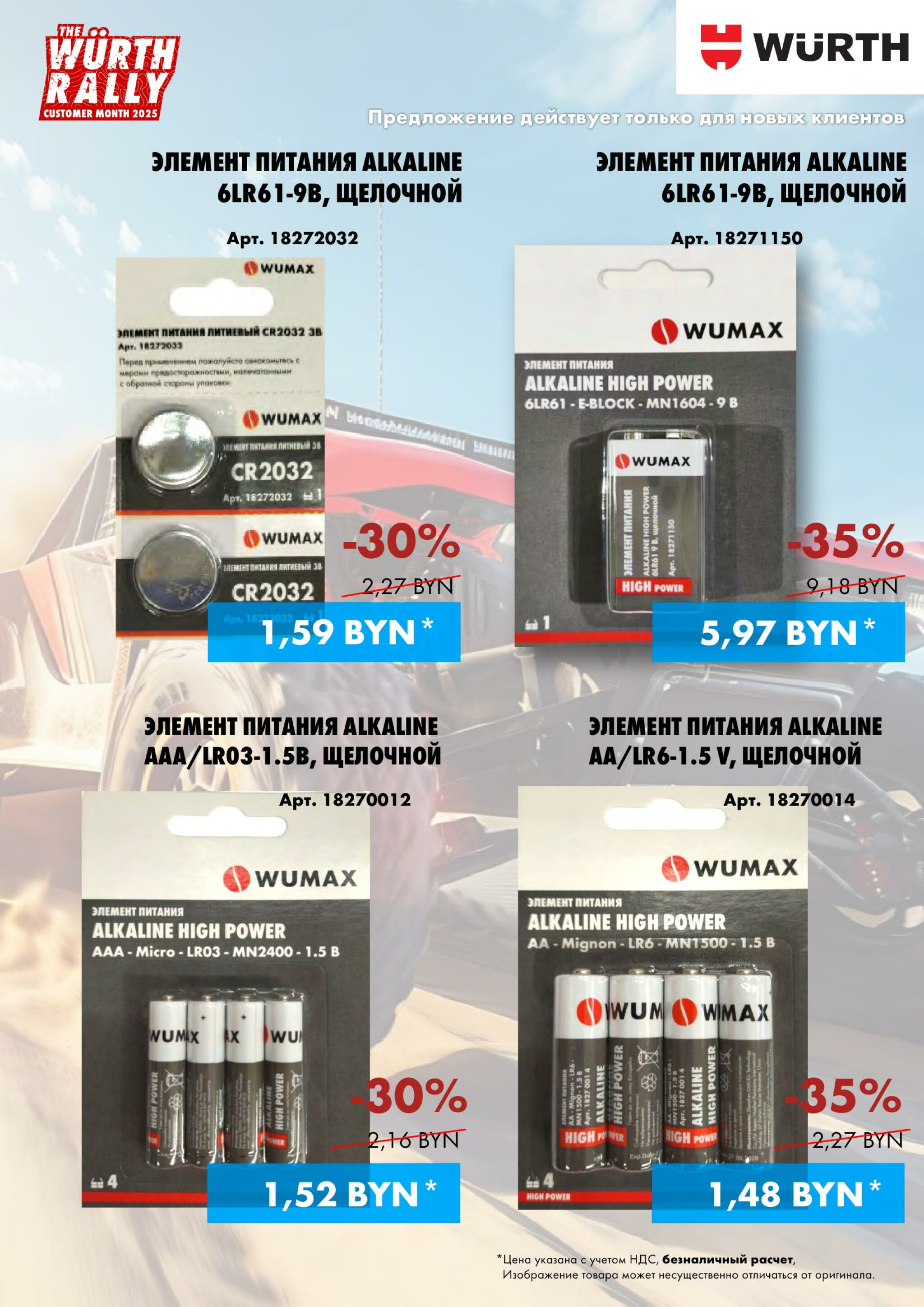 Акция - только для НОВЫХ клиентов(Производится обслуживание только юридических лиц по безналичному расчету)