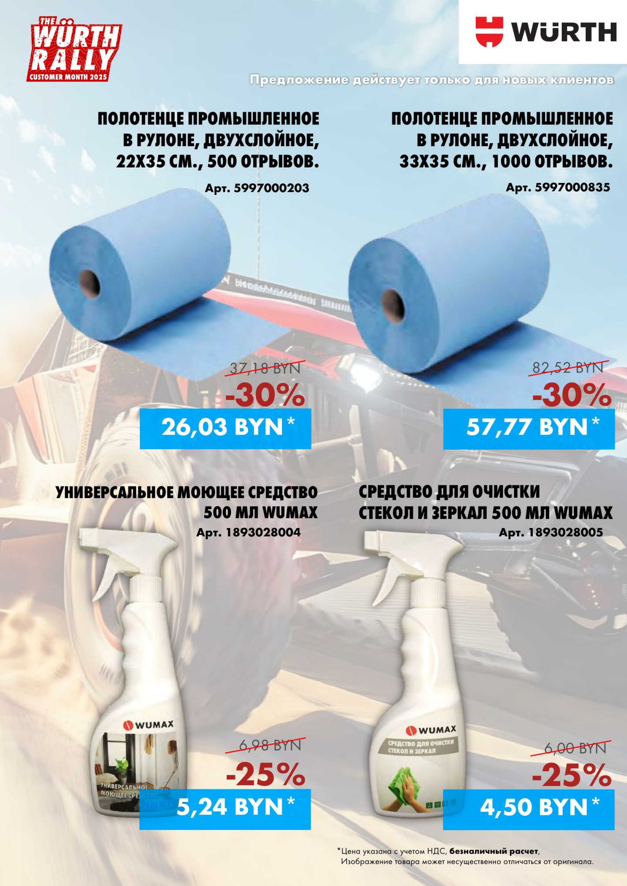 Акция - только для НОВЫХ клиентов(Производится обслуживание только юридических лиц по безналичному расчету)