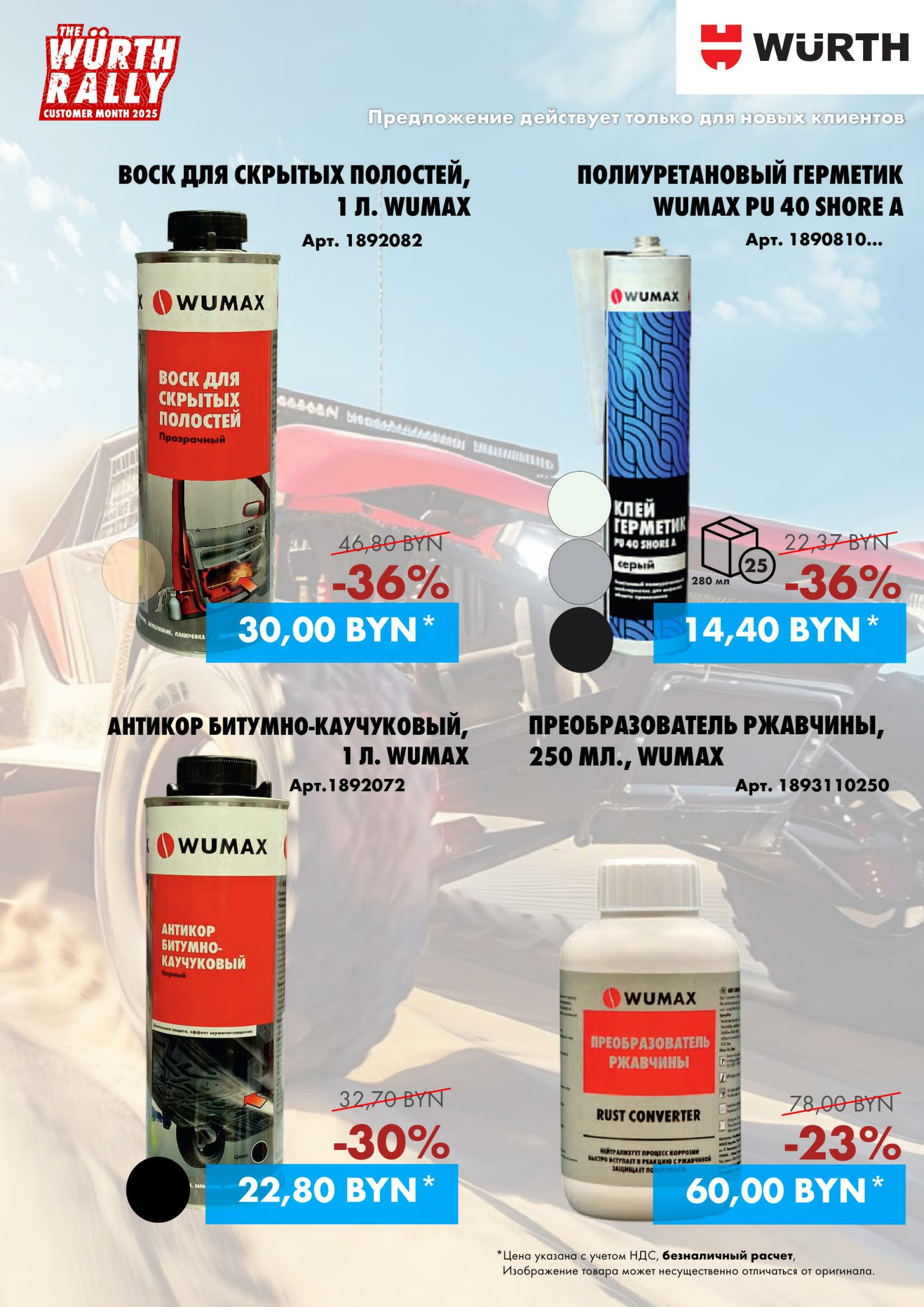 Акция - только для НОВЫХ клиентов(Производится обслуживание только юридических лиц по безналичному расчету)