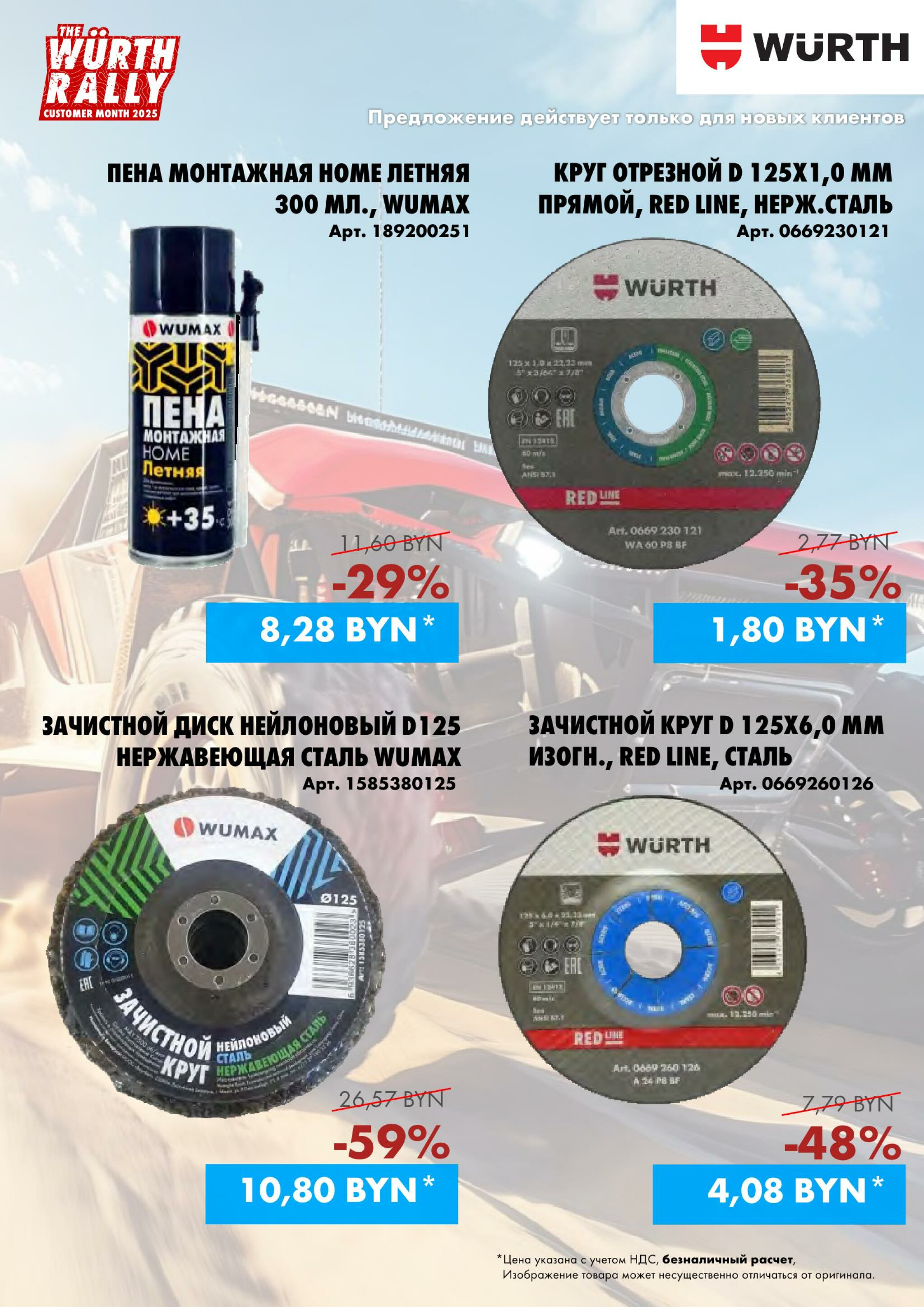 Акция - только для НОВЫХ клиентов(Производится обслуживание только юридических лиц по безналичному расчету)
