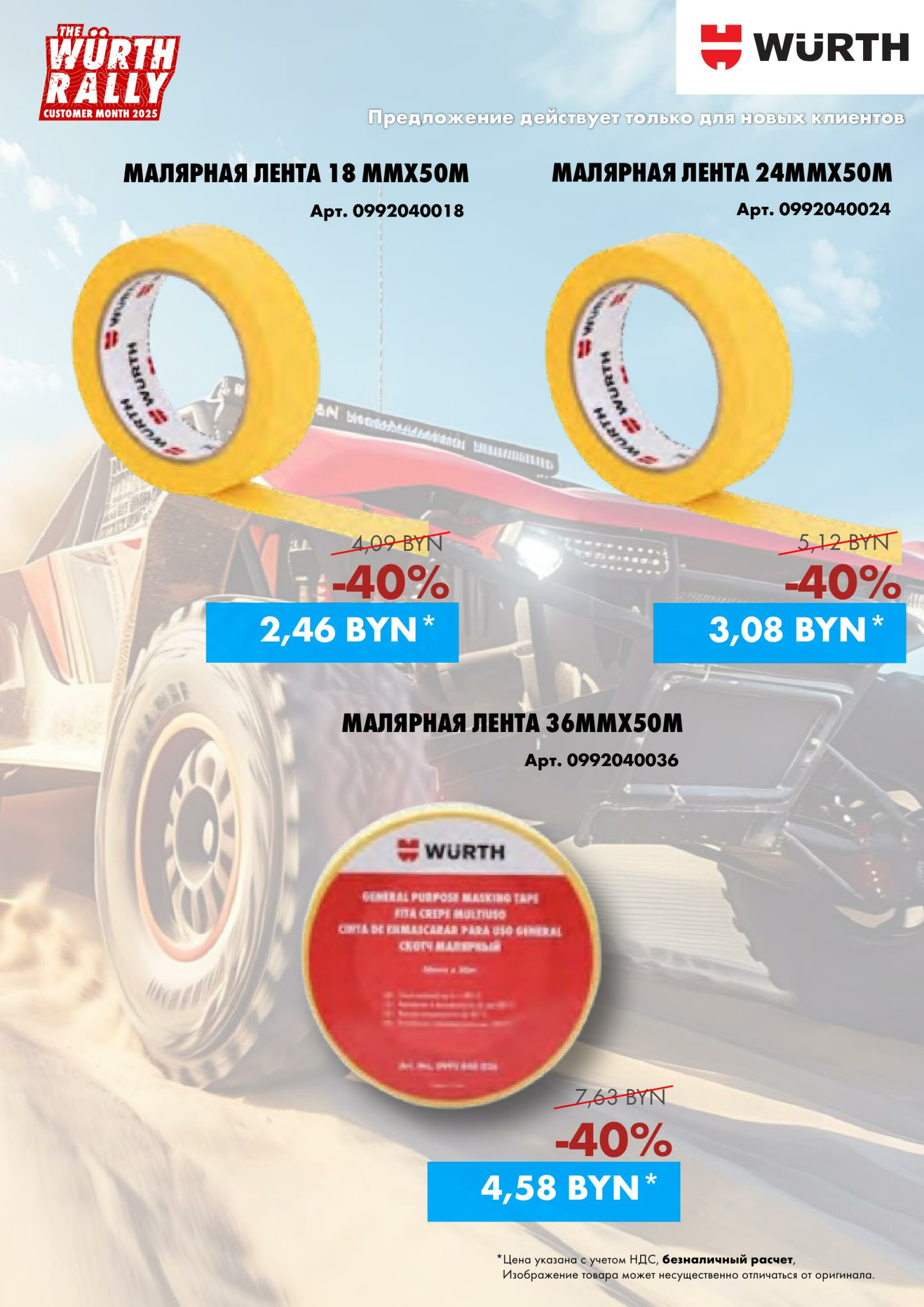 Акция - только для НОВЫХ клиентов(Производится обслуживание только юридических лиц по безналичному расчету)