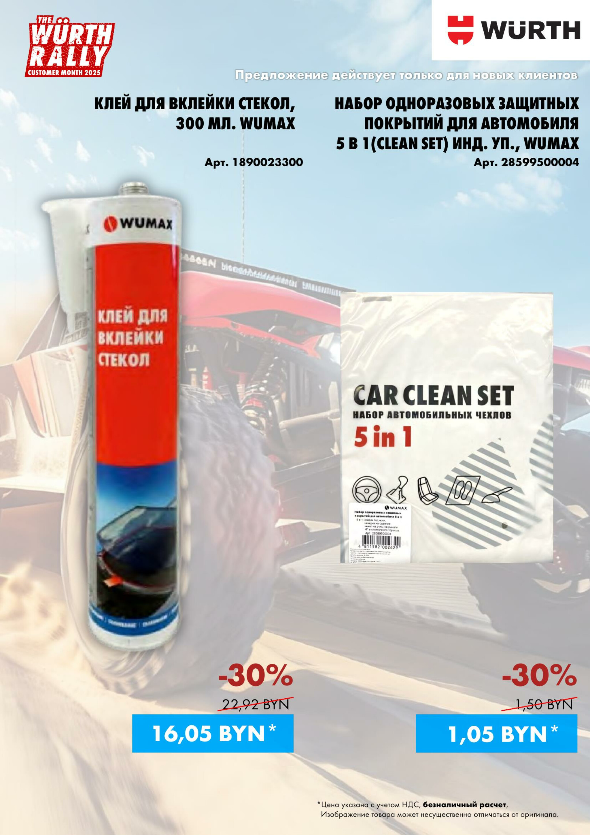 Акция - только для НОВЫХ клиентов(Производится обслуживание только юридических лиц по безналичному расчету)