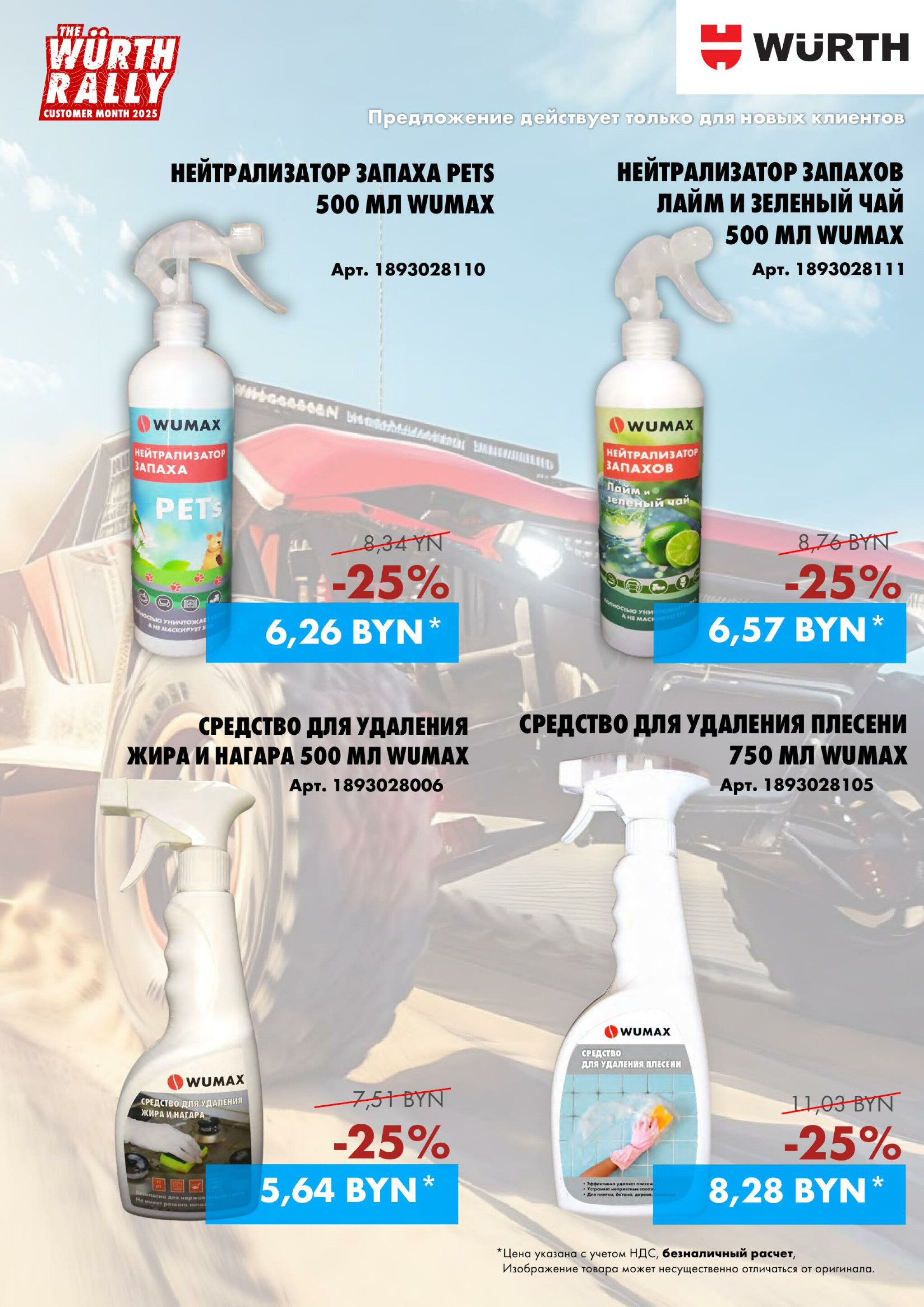 Акция - только для НОВЫХ клиентов(Производится обслуживание только юридических лиц по безналичному расчету)