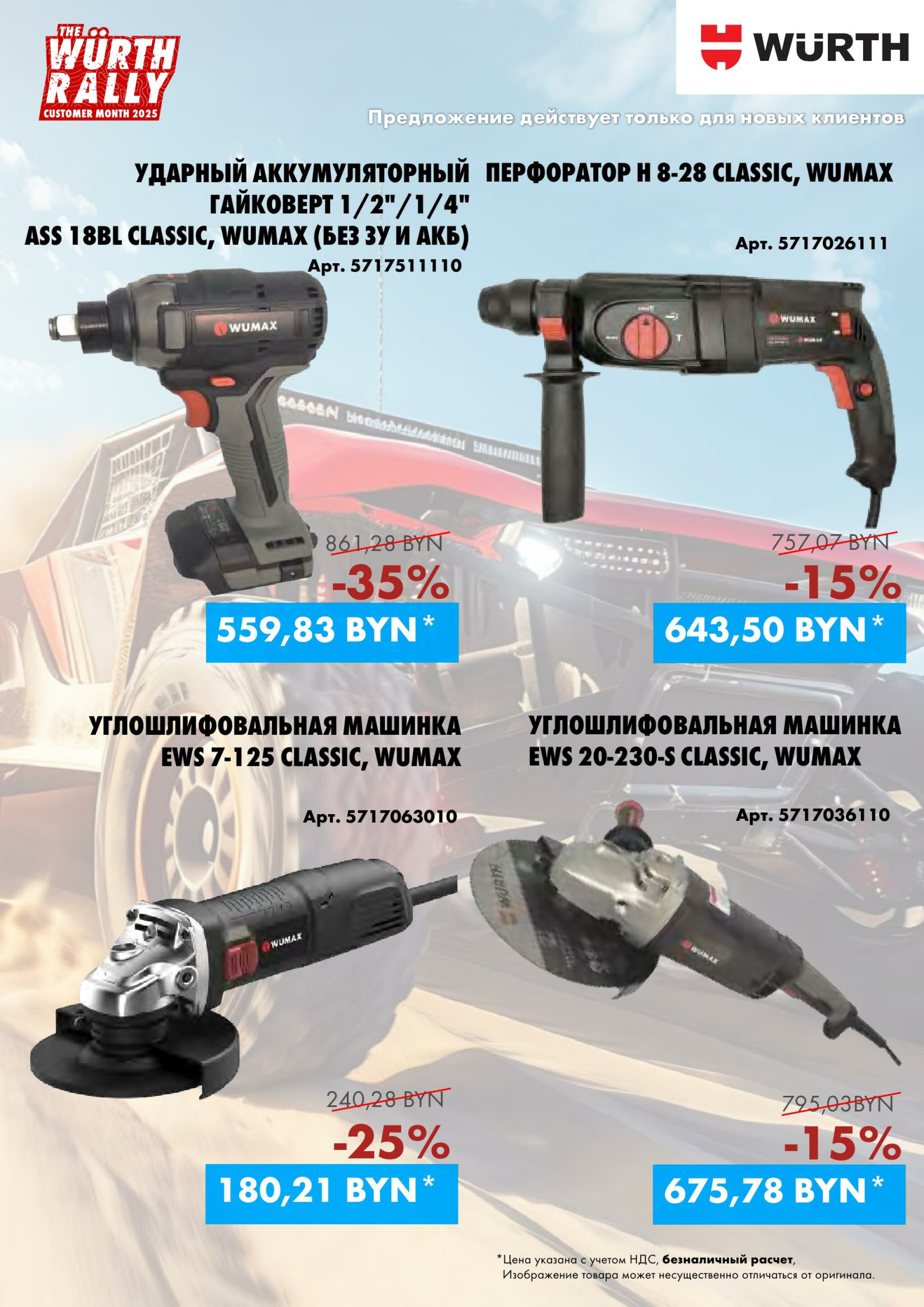 Акция - только для НОВЫХ клиентов(Производится обслуживание только юридических лиц по безналичному расчету)