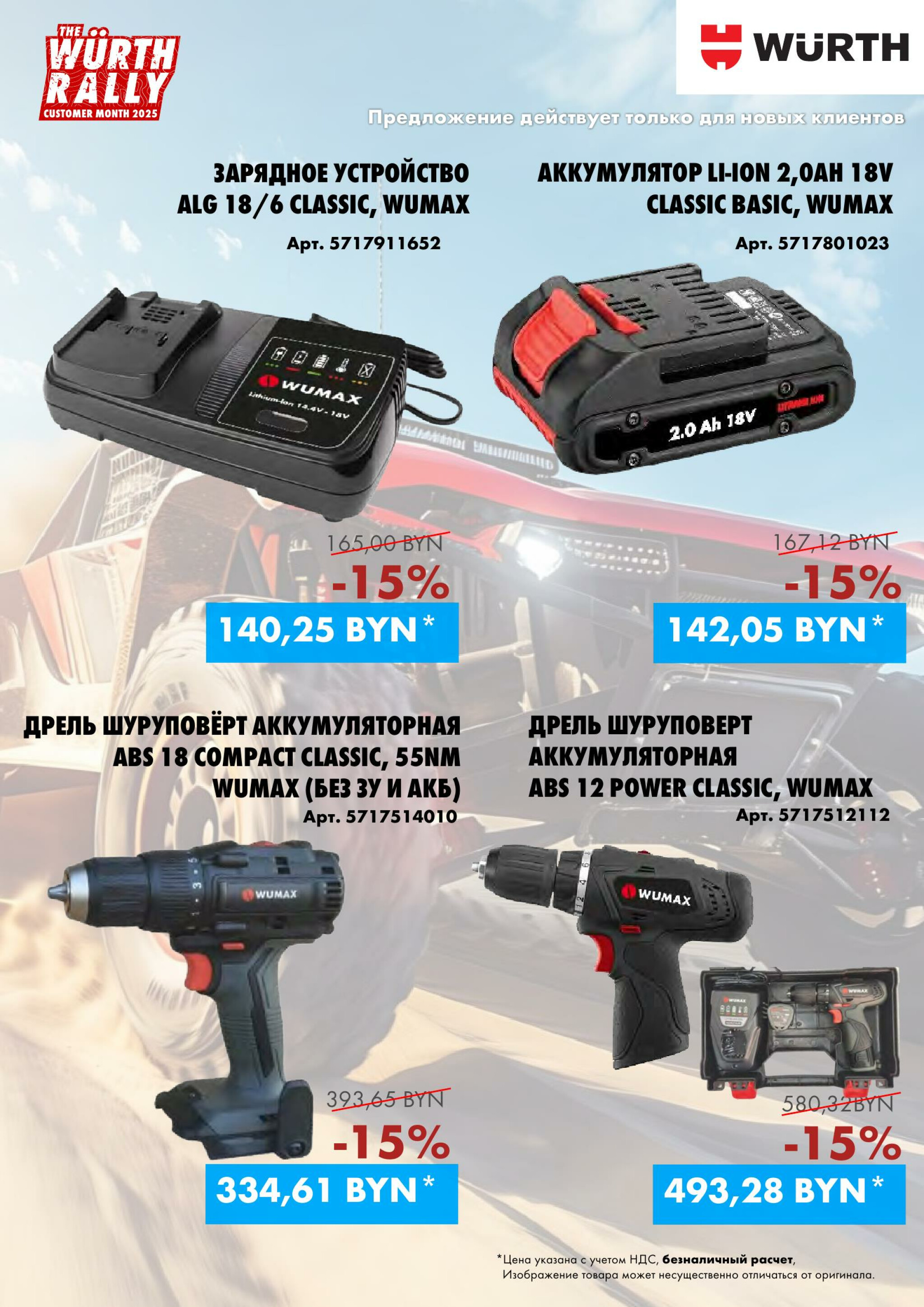 Акция - только для НОВЫХ клиентов(Производится обслуживание только юридических лиц по безналичному расчету)