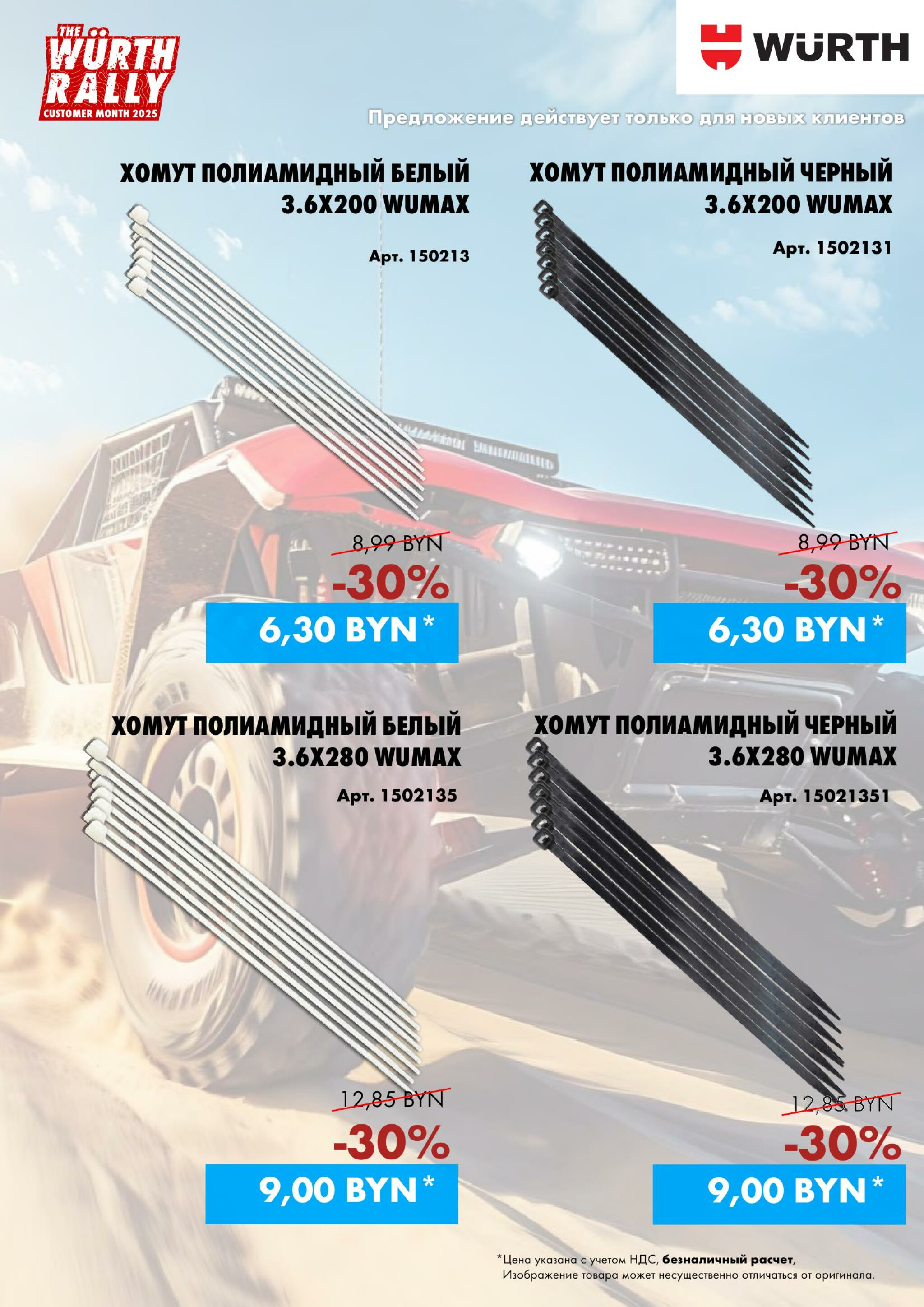 Акция - только для НОВЫХ клиентов(Производится обслуживание только юридических лиц по безналичному расчету)