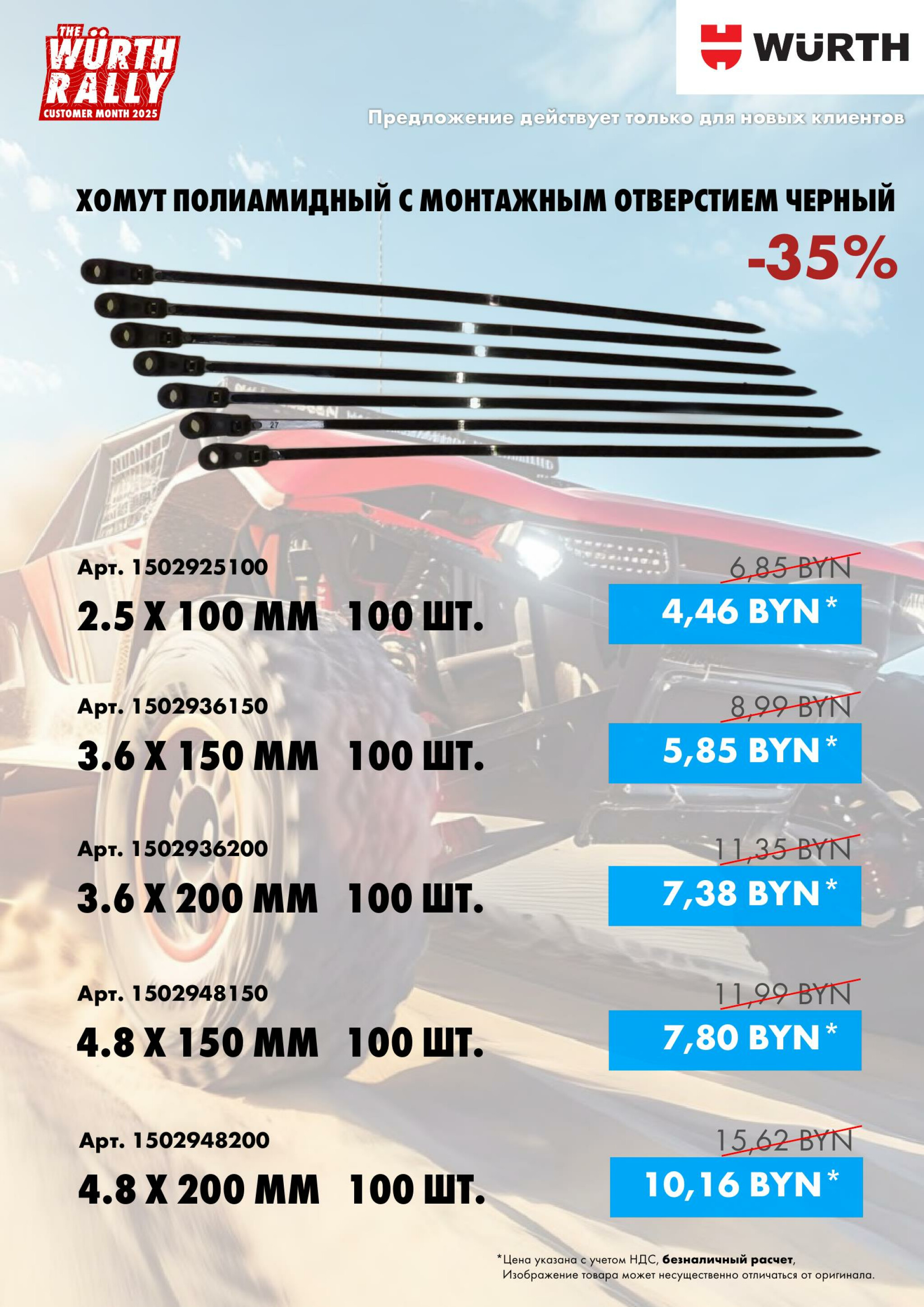 Акция - только для НОВЫХ клиентов(Производится обслуживание только юридических лиц по безналичному расчету)