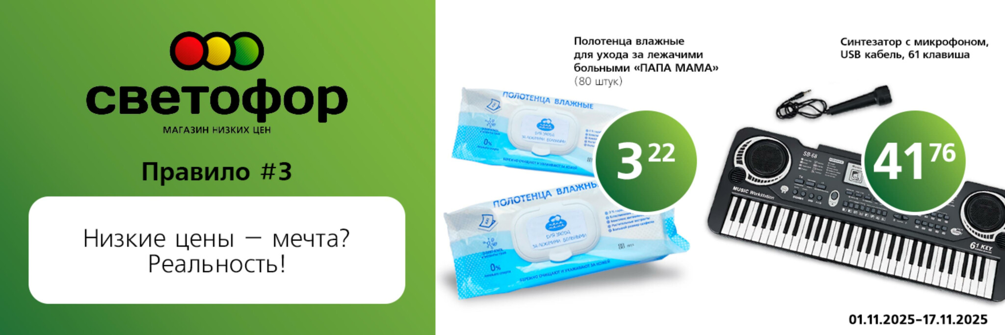 Выгодное предложение! 1  - 17 Ноября 2025 3