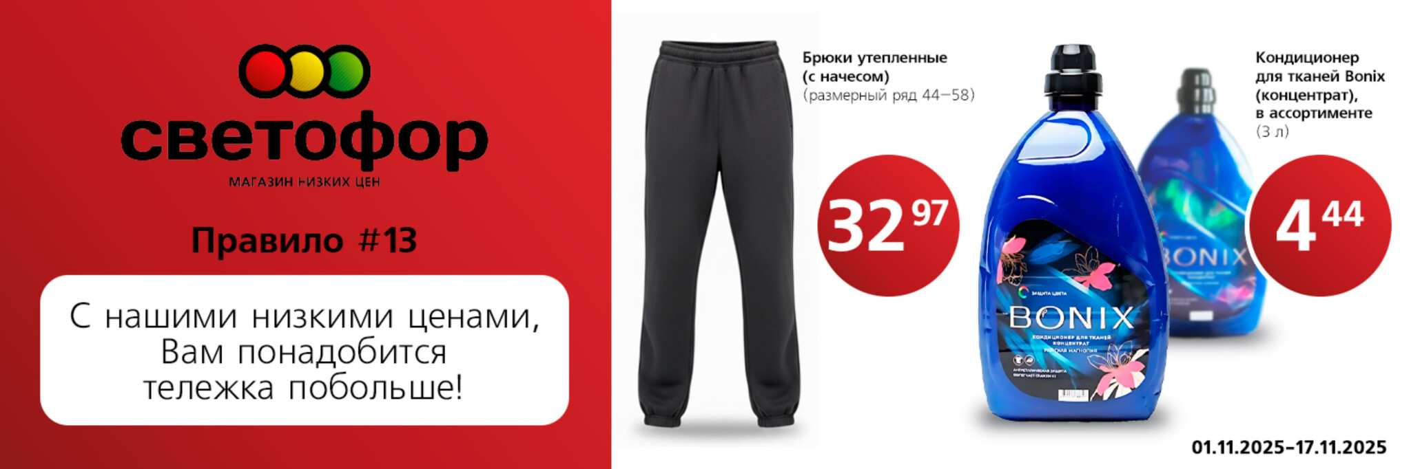 Выгодное предложение! 1  - 17 Ноября 2025 1