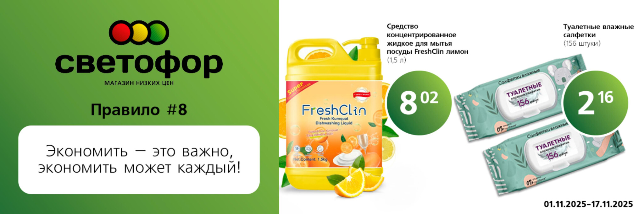 Выгодное предложение! 1  - 17 Ноября 2025 5