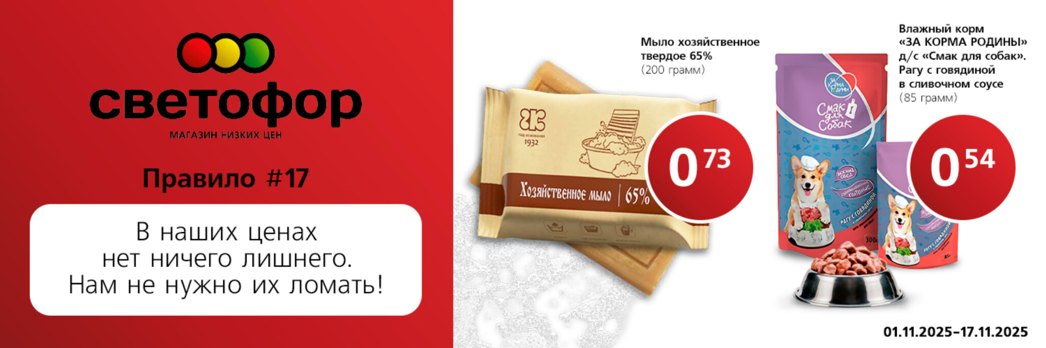 Выгодное предложение! 1  - 17 Ноября 2025 4