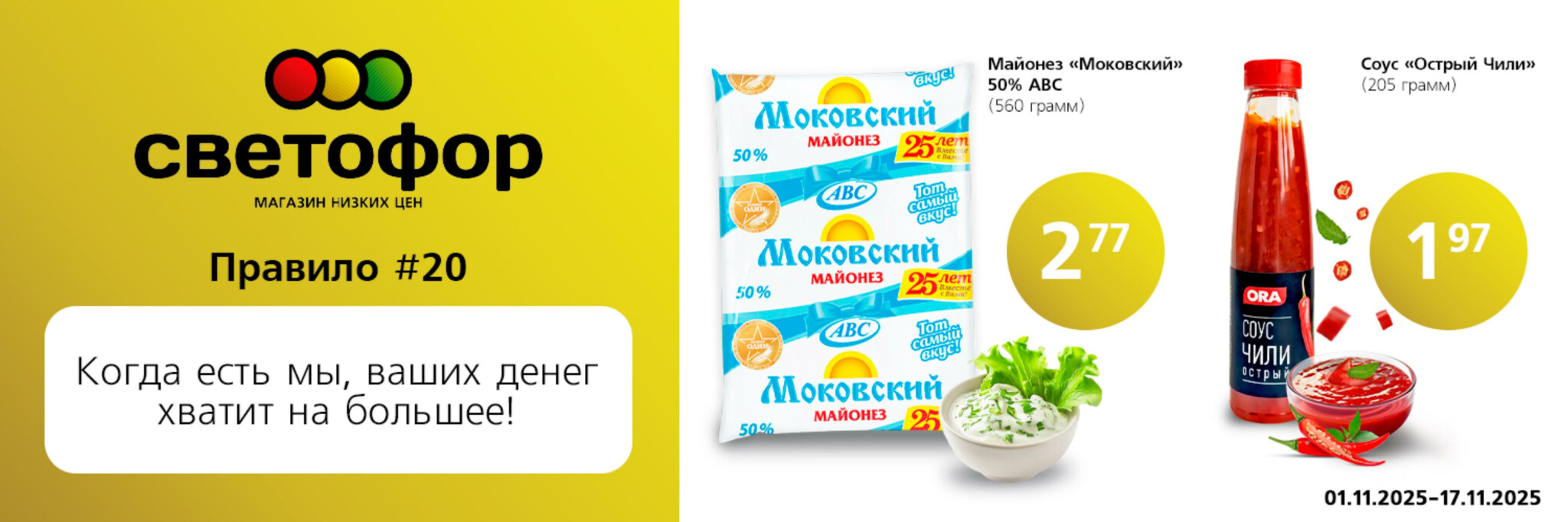 Выгодное предложение! 1  - 17 Ноября 2025 2