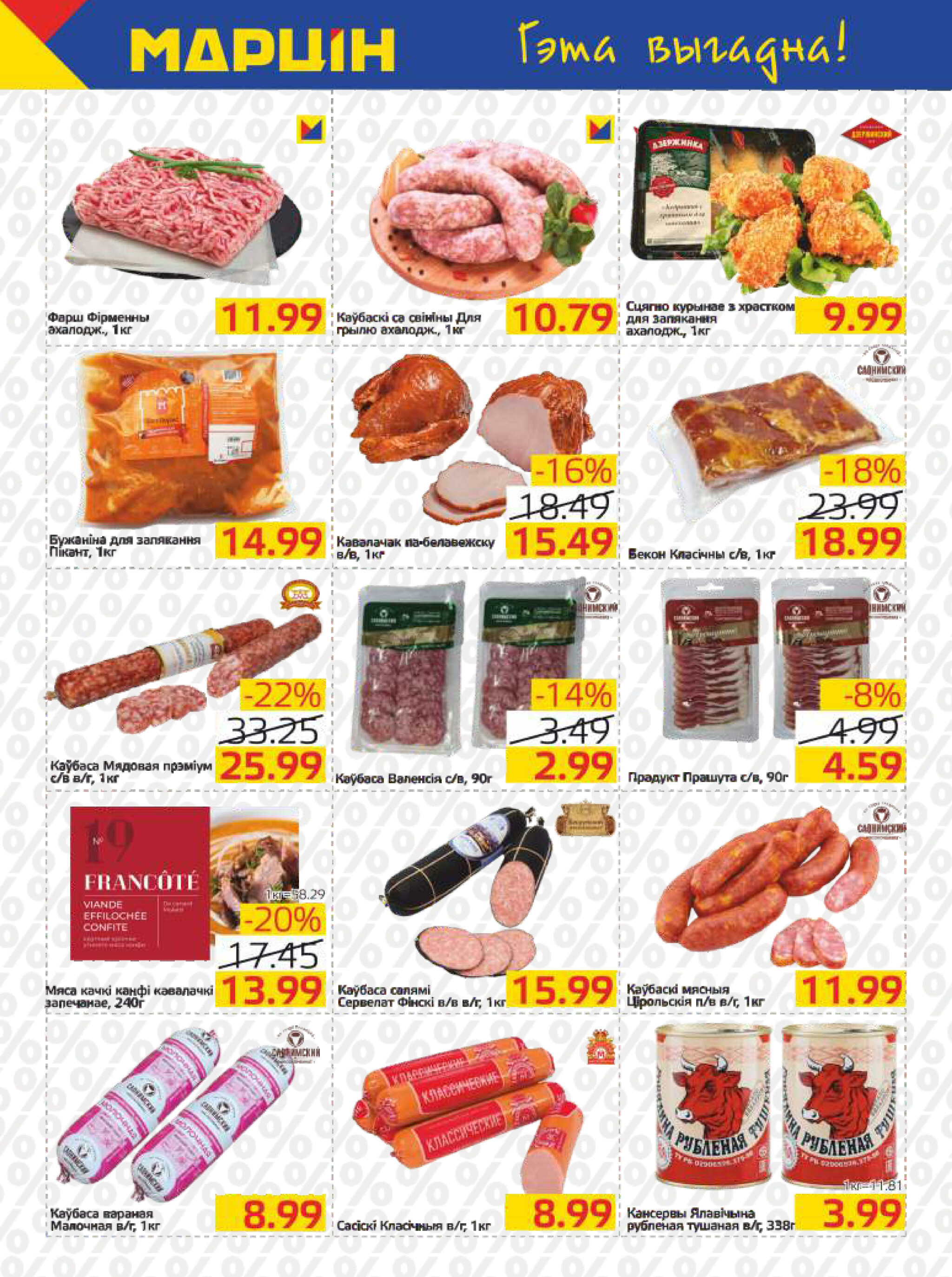 Акционная газета 4  - 17 Ноября 2025 2