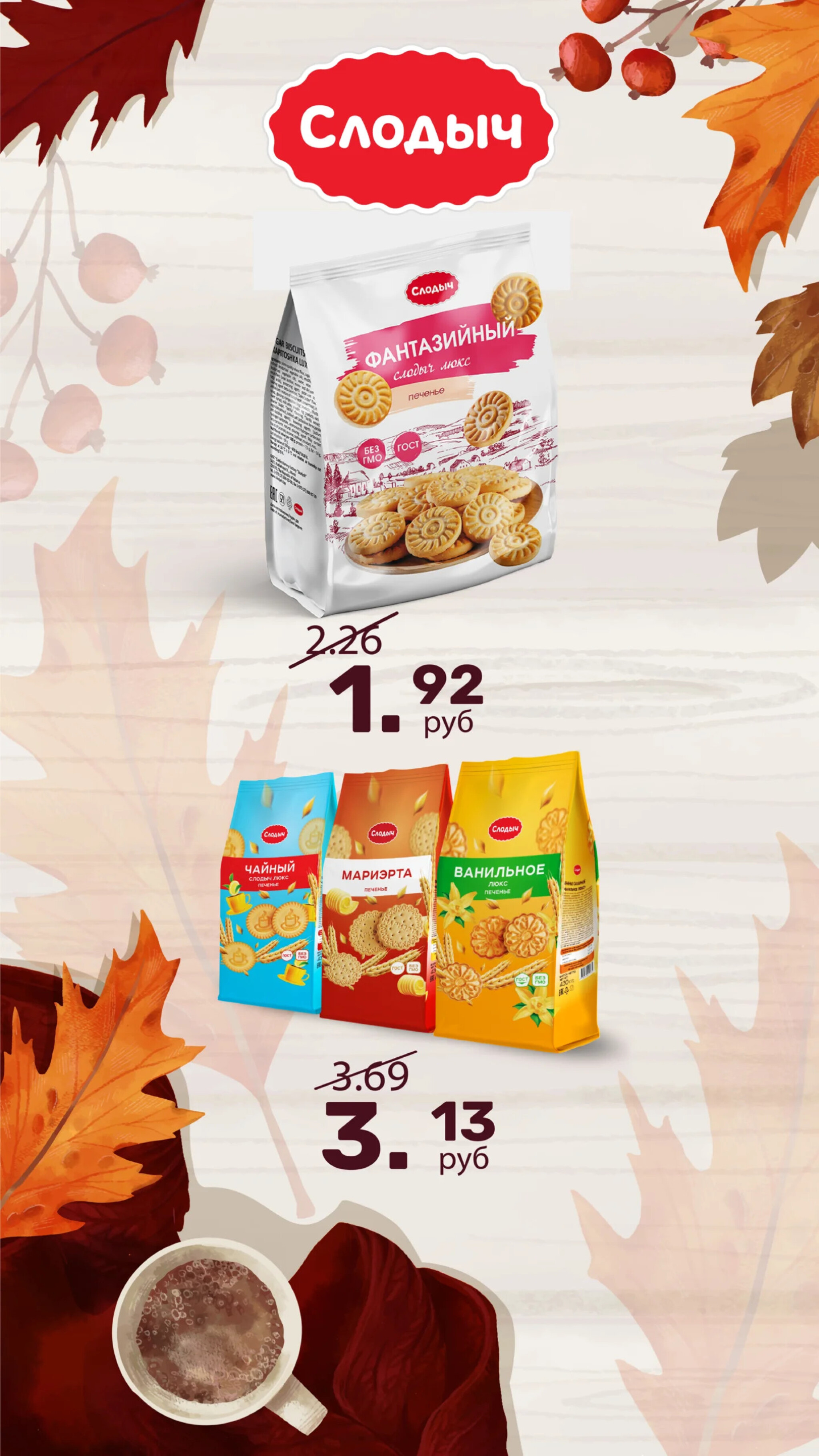 Акционное предложение! 1  - 30 Ноября 2025 9