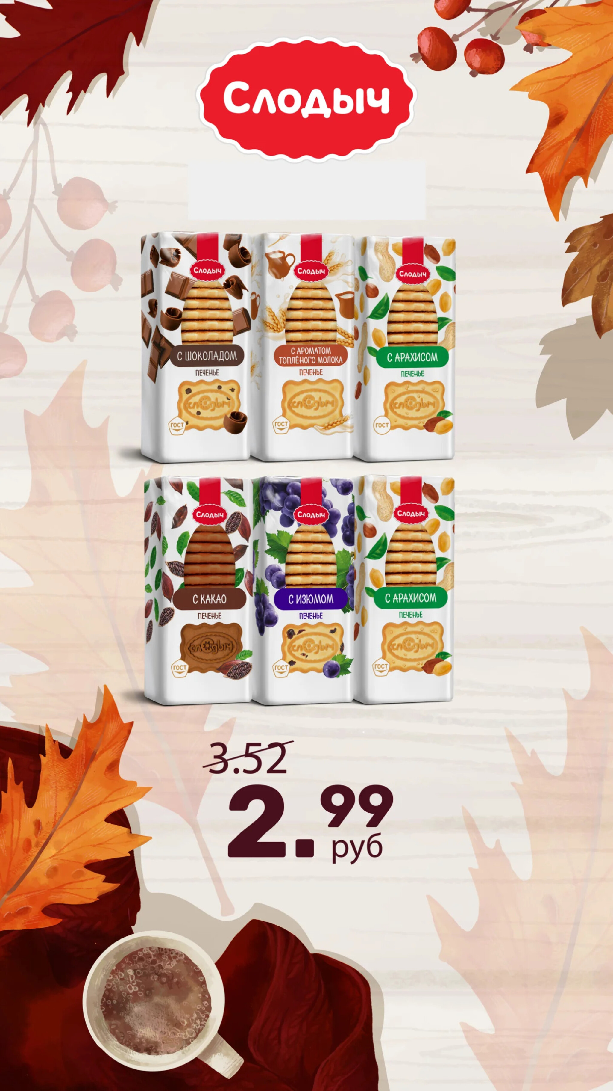 Акционное предложение! 1  - 30 Ноября 2025 10