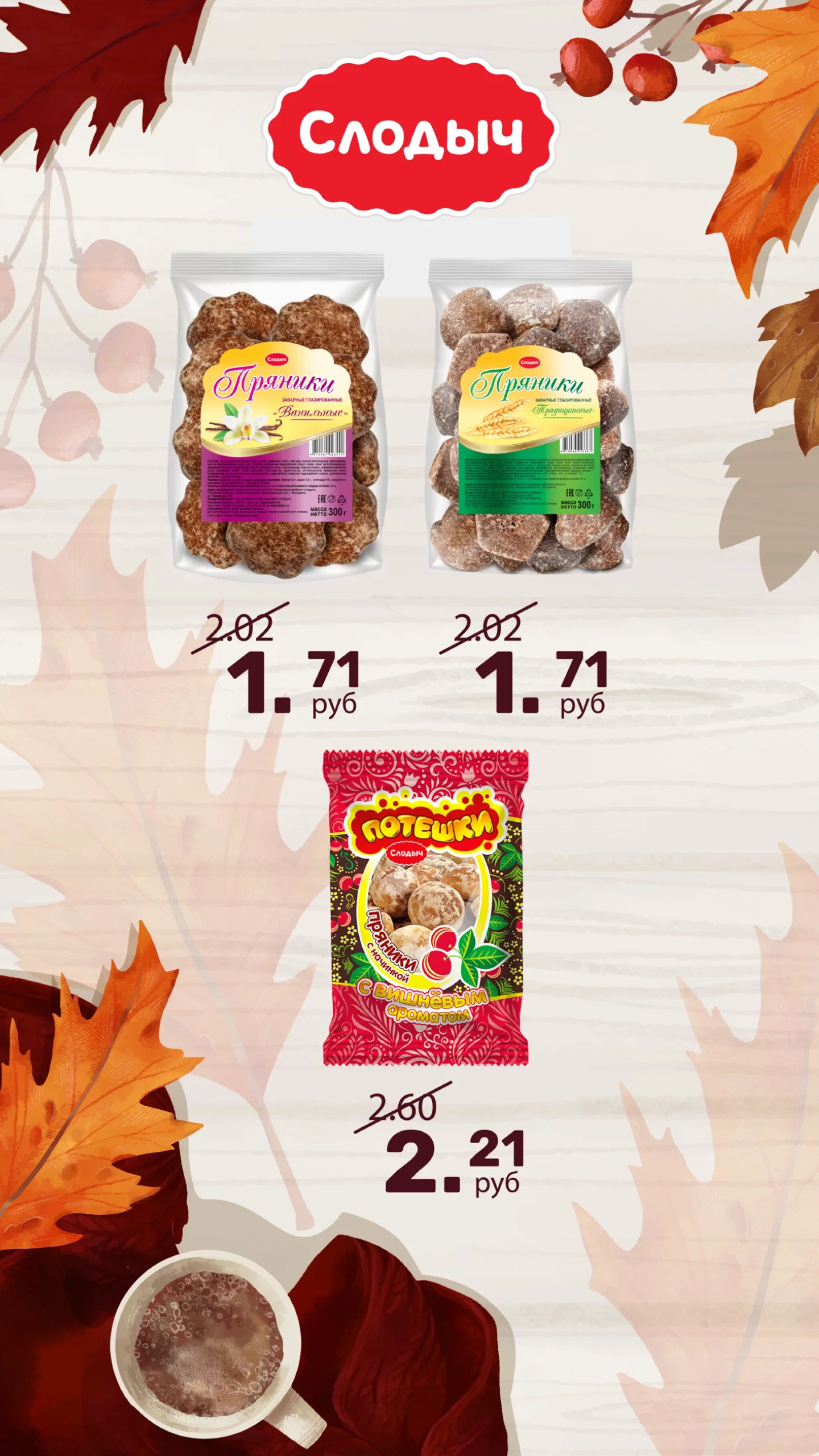 Акционное предложение! 1  - 30 Ноября 2025 11