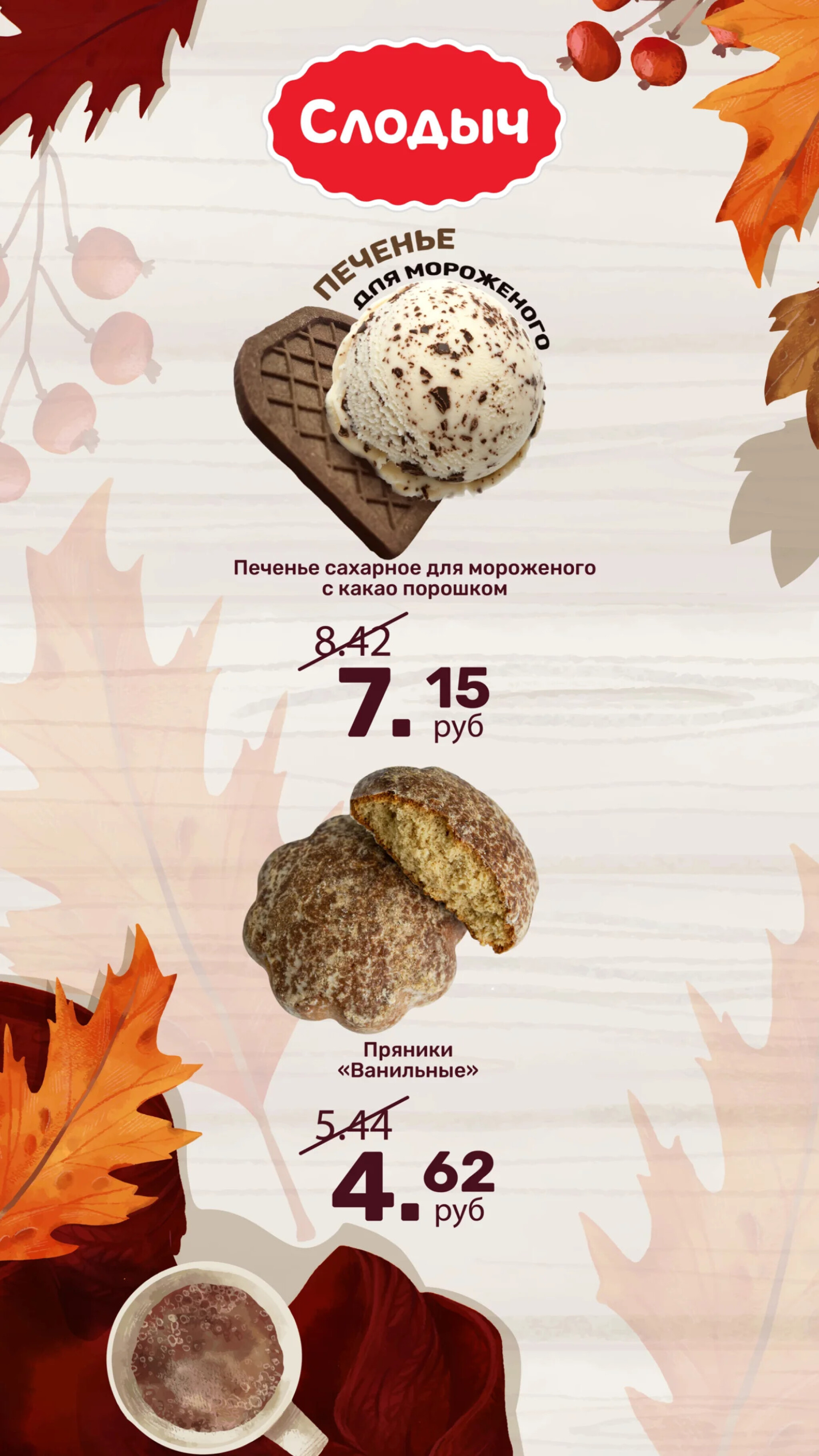 Акционное предложение! 1  - 30 Ноября 2025 3