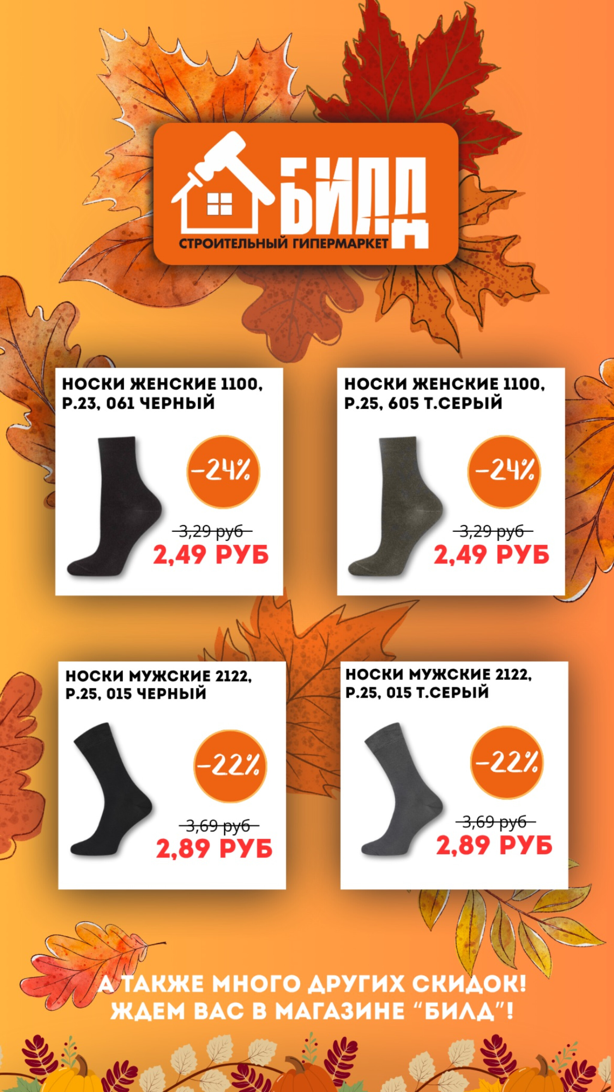 Акционные предложения 3  - 15 Ноября 2025 3