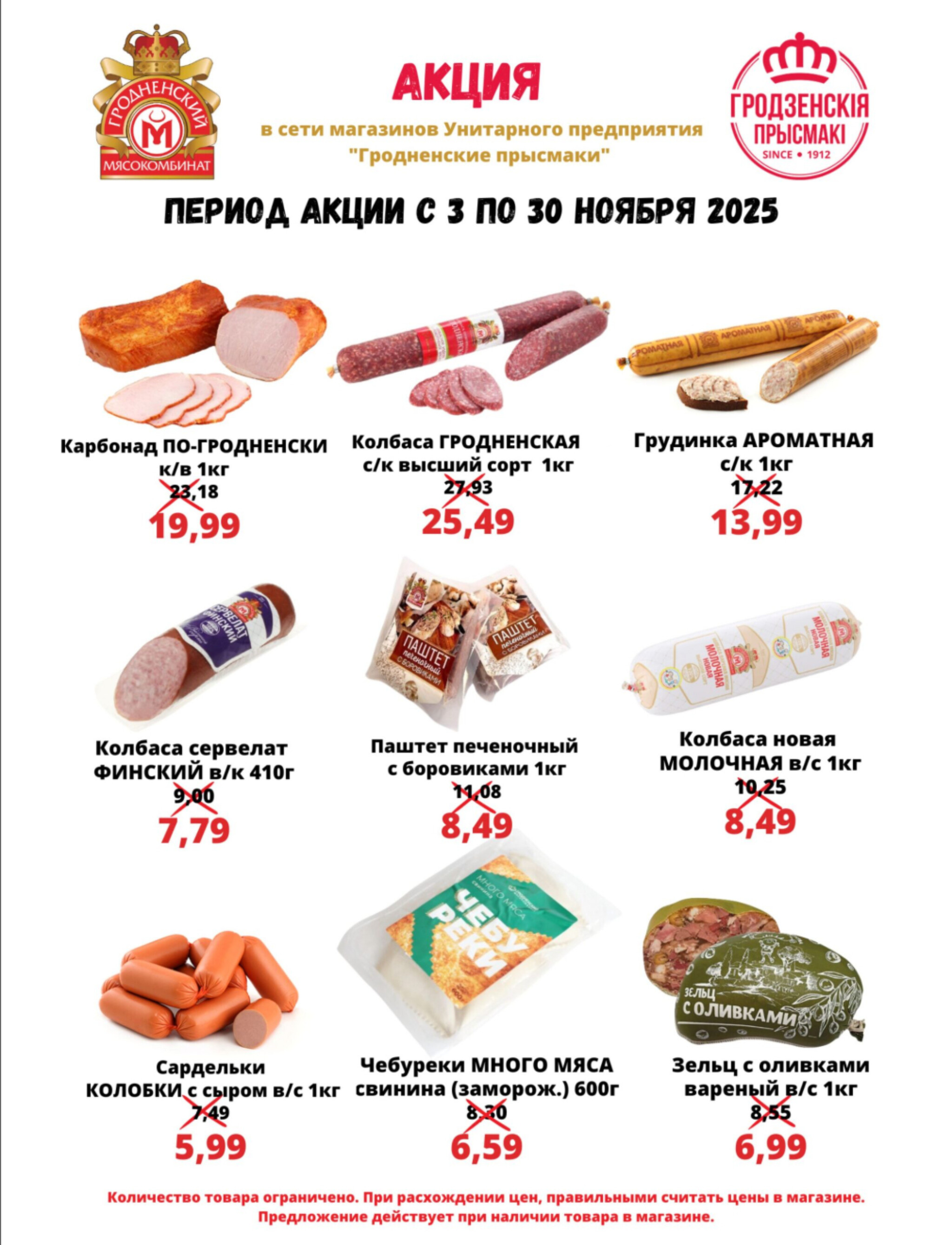 Предложение месяца! 3  - 30 Ноября 2025 1