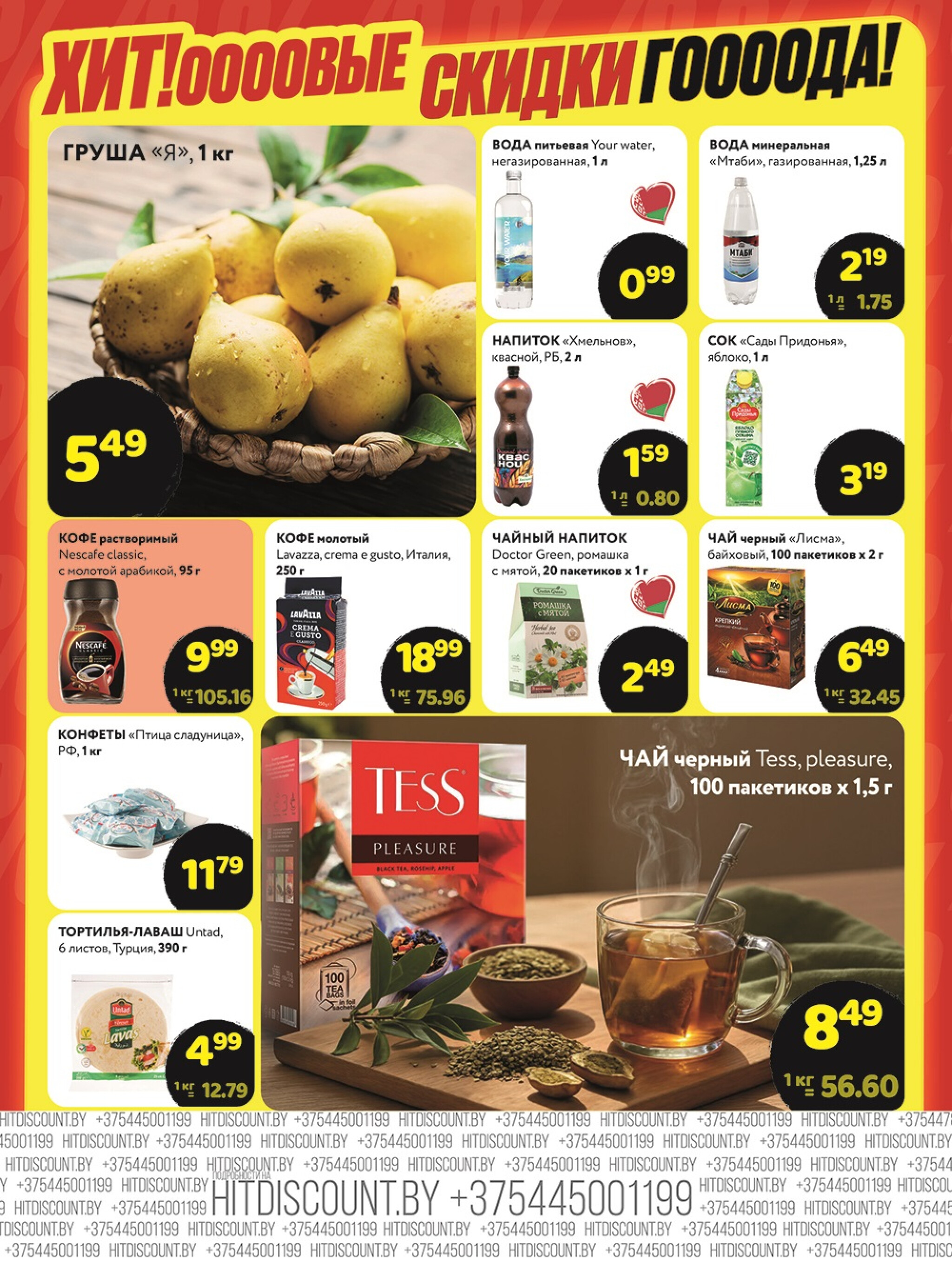 Хитовая Черная Пятница! 6  - 11 Ноября 2025 2