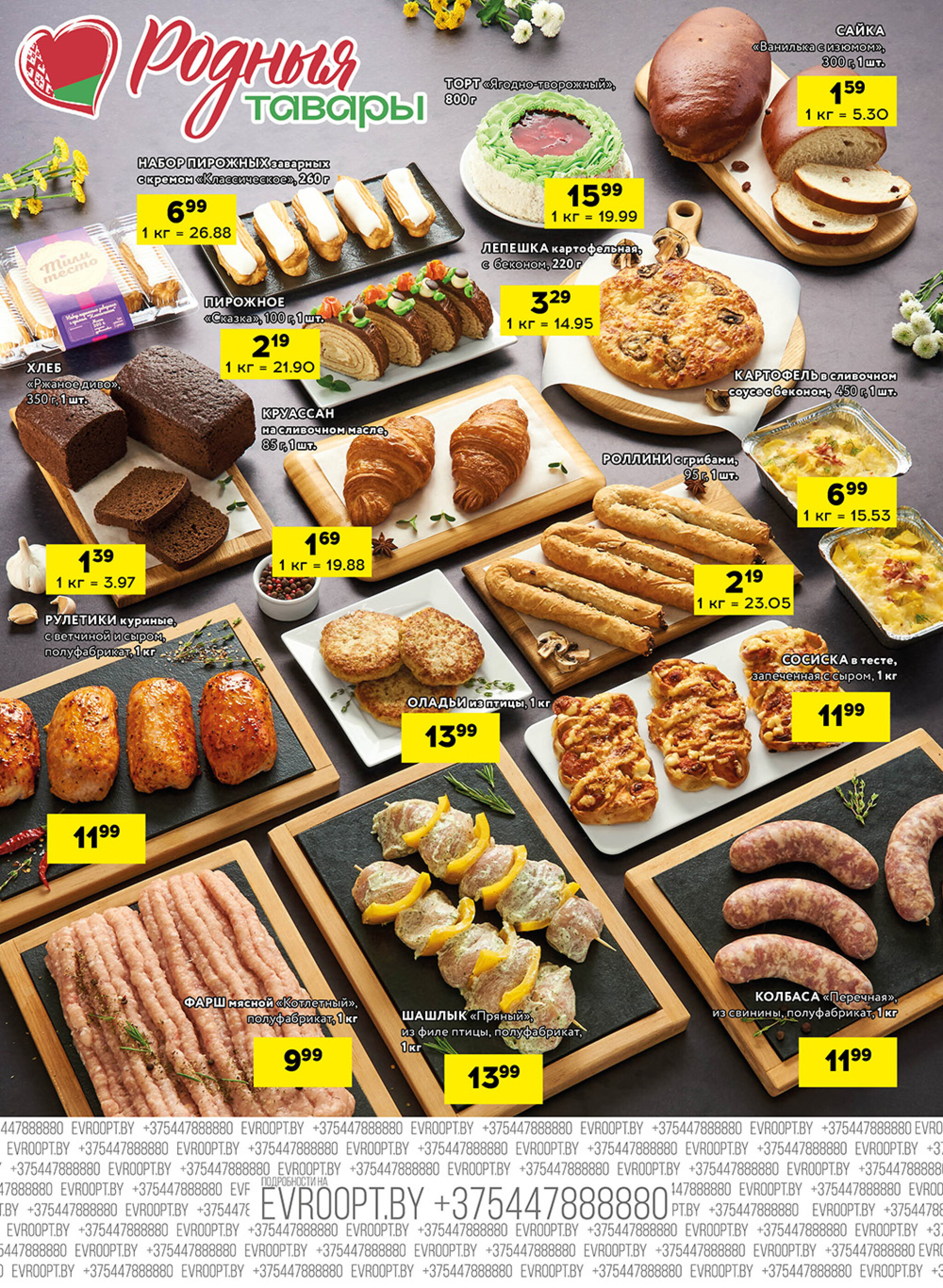 Главные черные цены года! (предложение только для гипермаркетов) 6  - 11 Ноября 2025 2