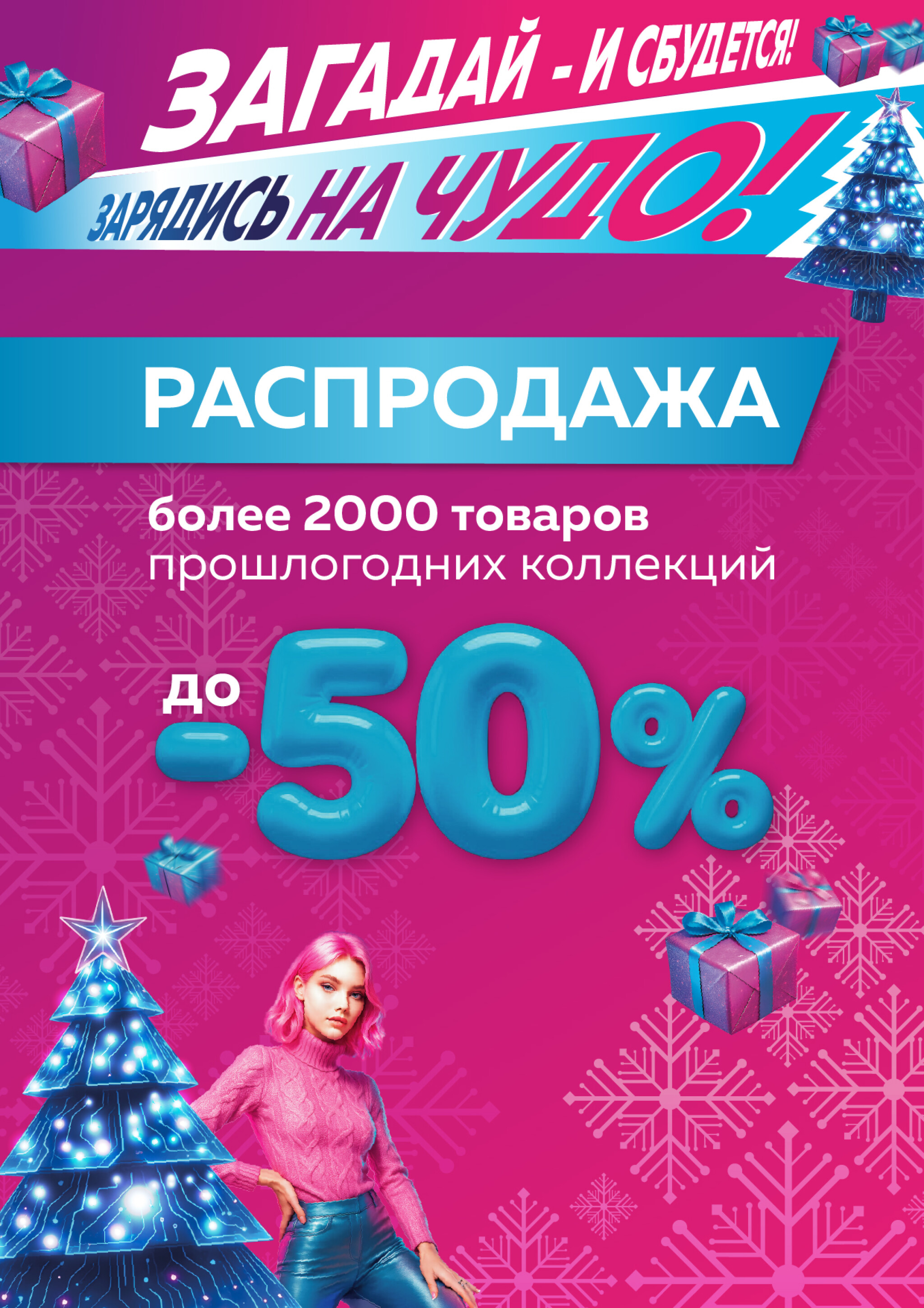 Акционная листовка! 3  - 30 Ноября 2025 9