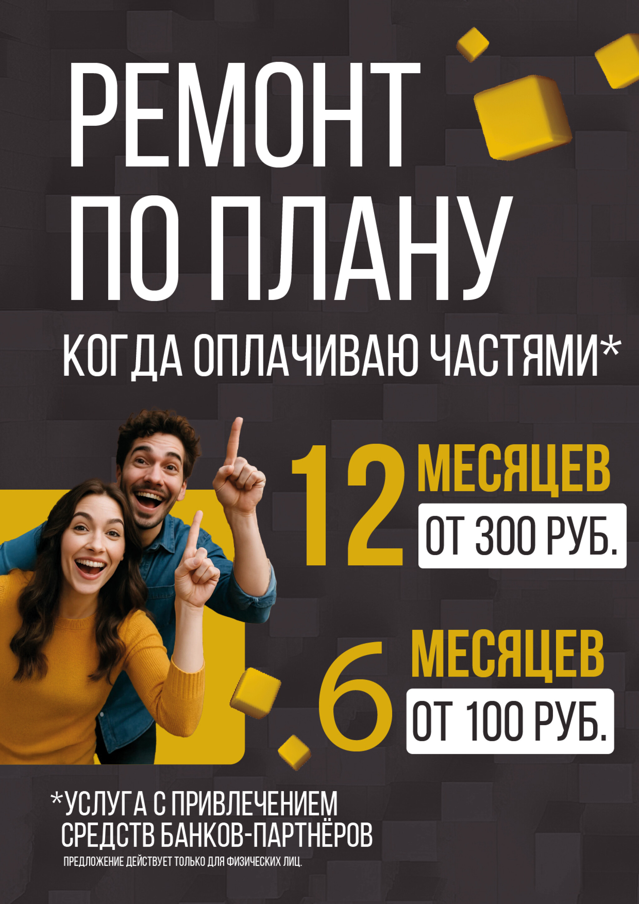 Акционная листовка! 3  - 30 Ноября 2025 8